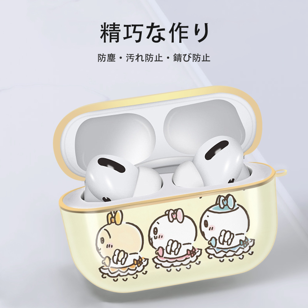 ちいかわ Chii-kawa 【AirPods Pro用】ハードシェル保護ケース｜耐衝撃・防指紋・カラビナ付き商品仕様