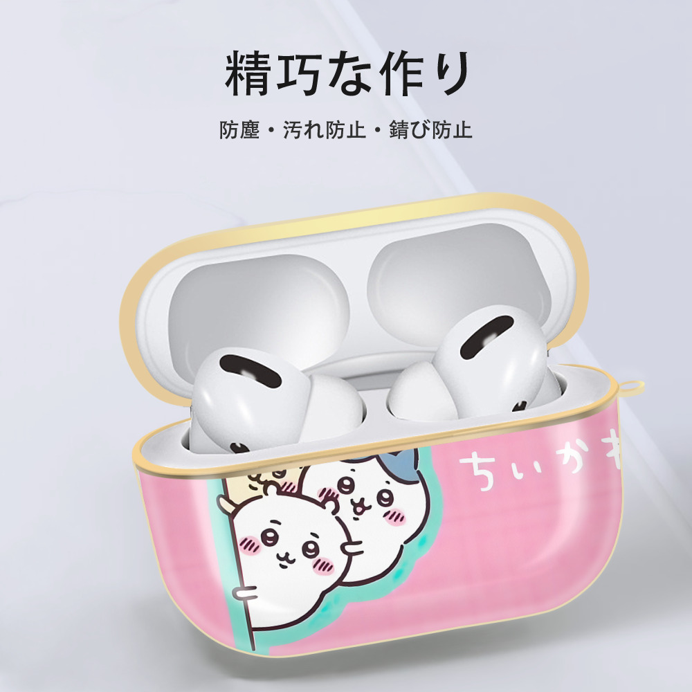 ちいかわ Chii-kawa 【AirPods Pro用】ハードシェル保護ケース｜耐衝撃・防指紋・カラビナ付き商品仕様