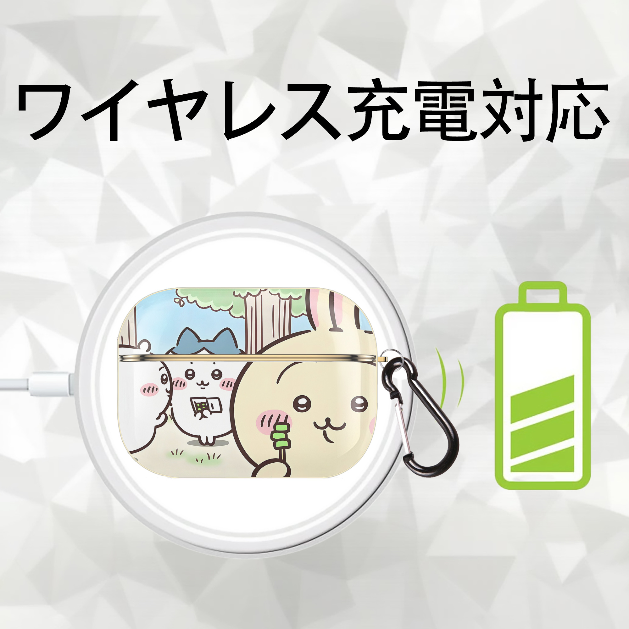 ちいかわ Chii-kawa 【AirPods Pro用】ハードシェル保護ケース｜耐衝撃・防指紋・カラビナ付き商品仕様
