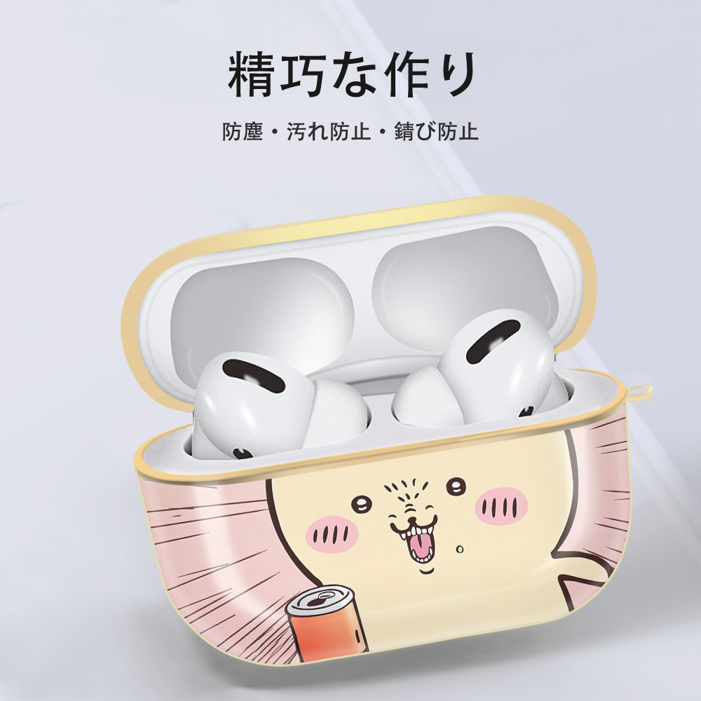 ちいかわ Chii-kawa 【AirPods Pro用】ハードシェル保護ケース｜耐衝撃・防指紋・カラビナ付き商品仕様