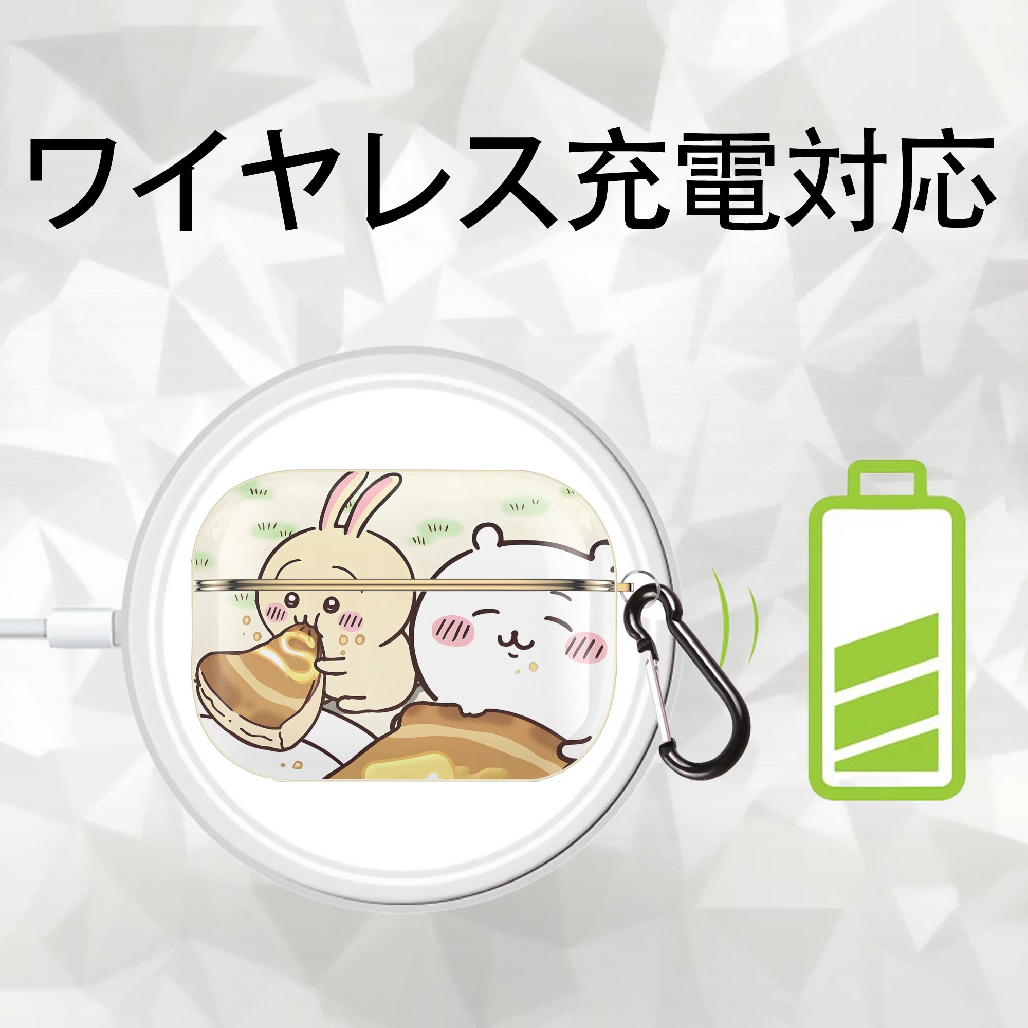 ちいかわ Chii-kawa 【AirPods Pro用】ハードシェル保護ケース｜耐衝撃・防指紋・カラビナ付き商品仕様