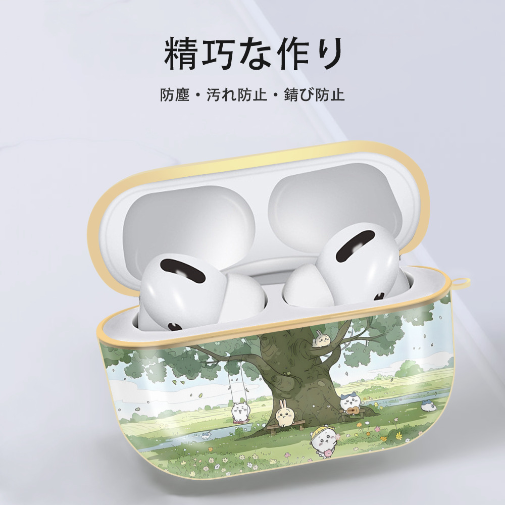 ちいかわ Chii-kawa 【AirPods Pro用】ハードシェル保護ケース｜耐衝撃・防指紋・カラビナ付き商品仕様