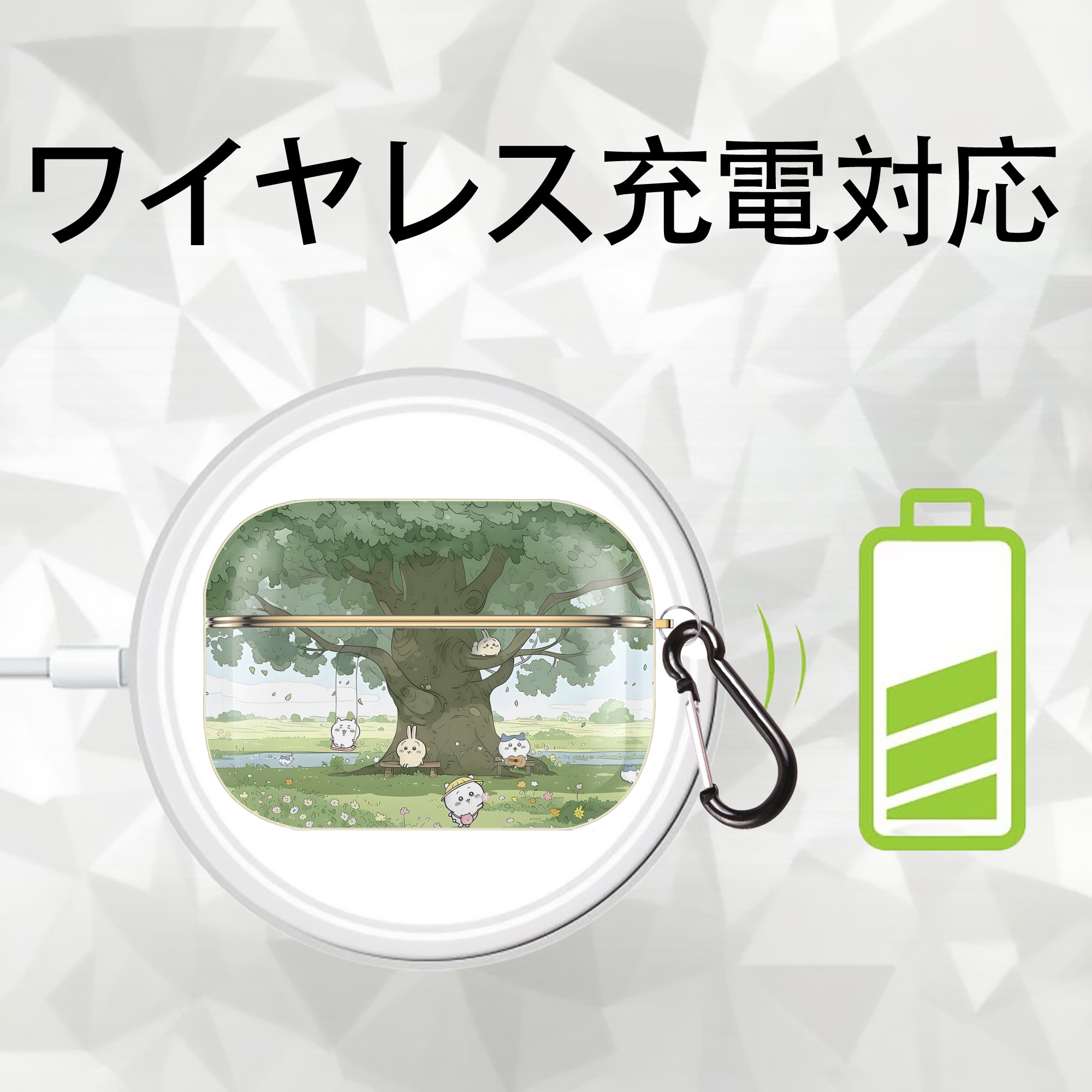 ちいかわ Chii-kawa 【AirPods Pro用】ハードシェル保護ケース｜耐衝撃・防指紋・カラビナ付き商品仕様