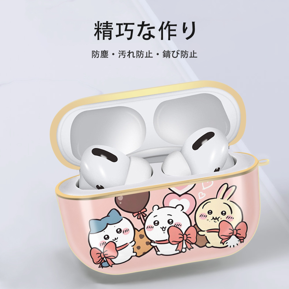 ちいかわ Chii-kawa 【AirPods Pro用】ハードシェル保護ケース｜耐衝撃・防指紋・カラビナ付き商品仕様