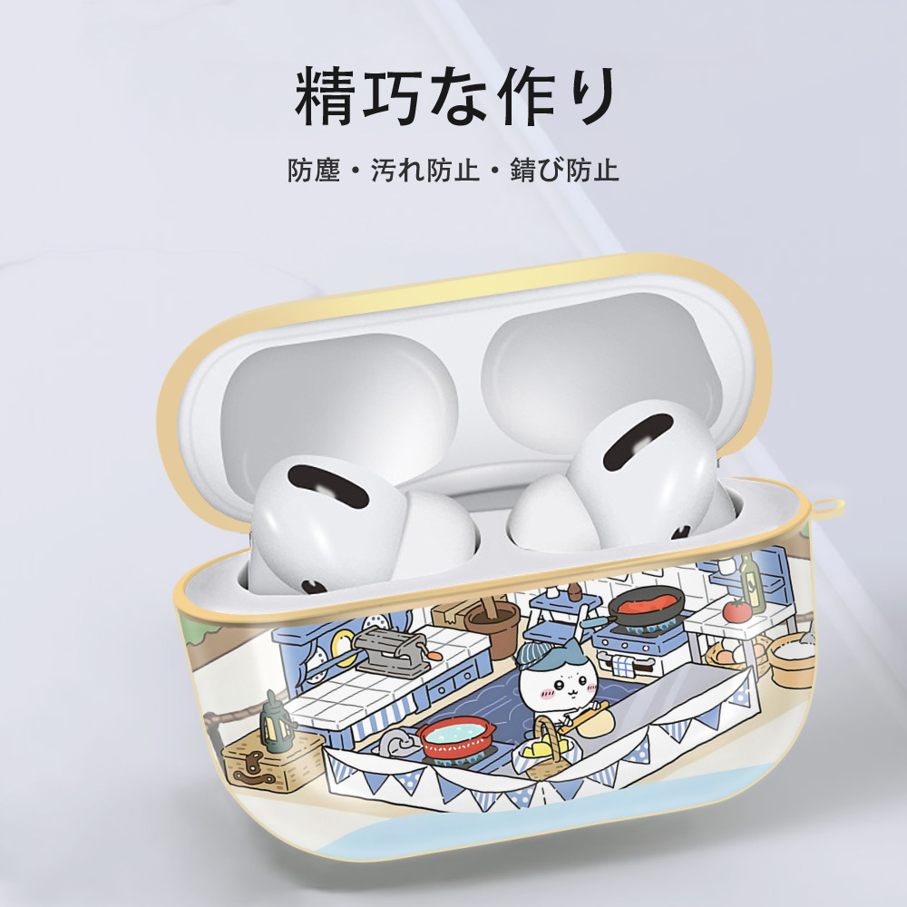 ちいかわ Chii-kawa 【AirPods Pro用】ハードシェル保護ケース｜耐衝撃・防指紋・カラビナ付き商品仕様