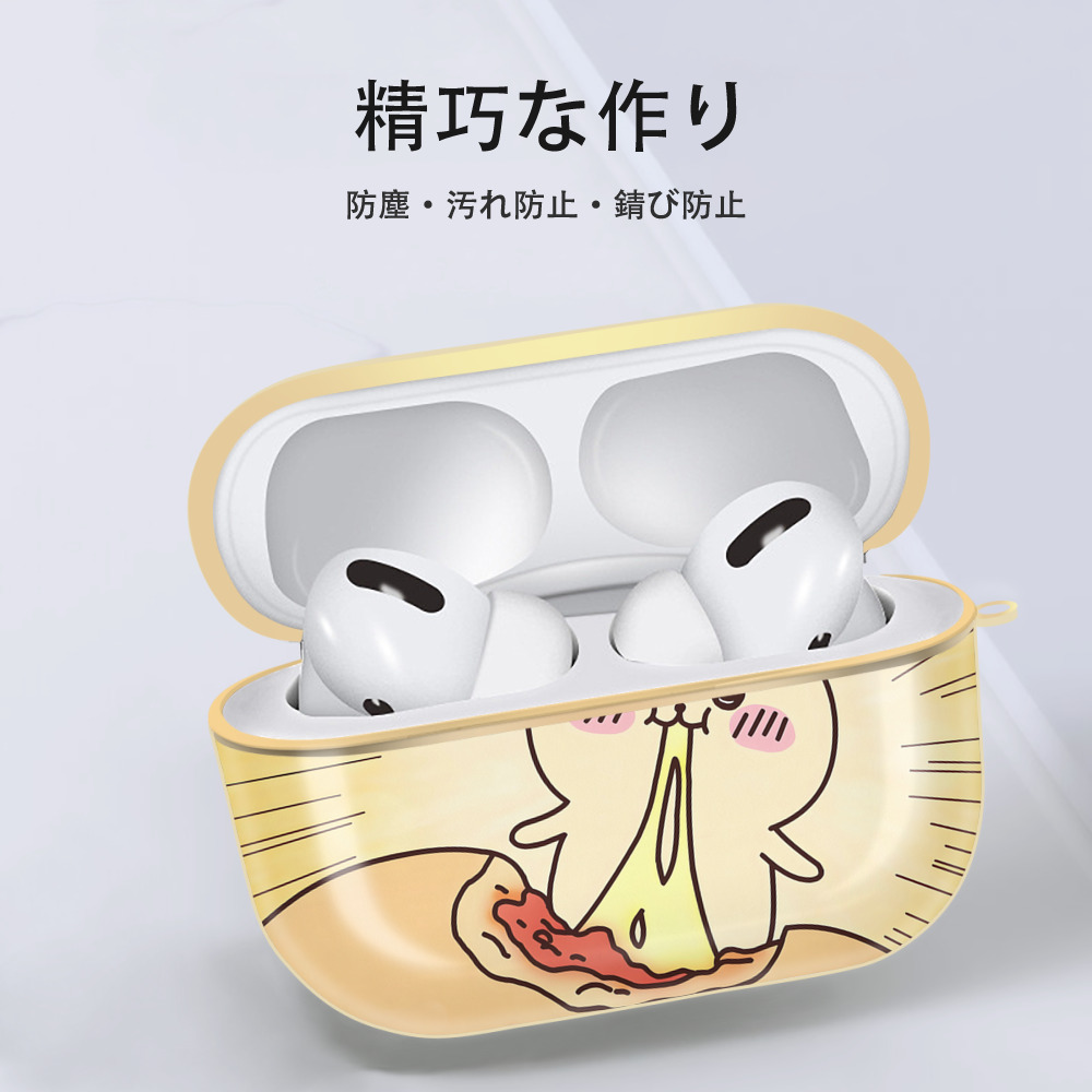 ちいかわ Chii-kawa 【AirPods Pro用】ハードシェル保護ケース｜耐衝撃・防指紋・カラビナ付き商品仕様