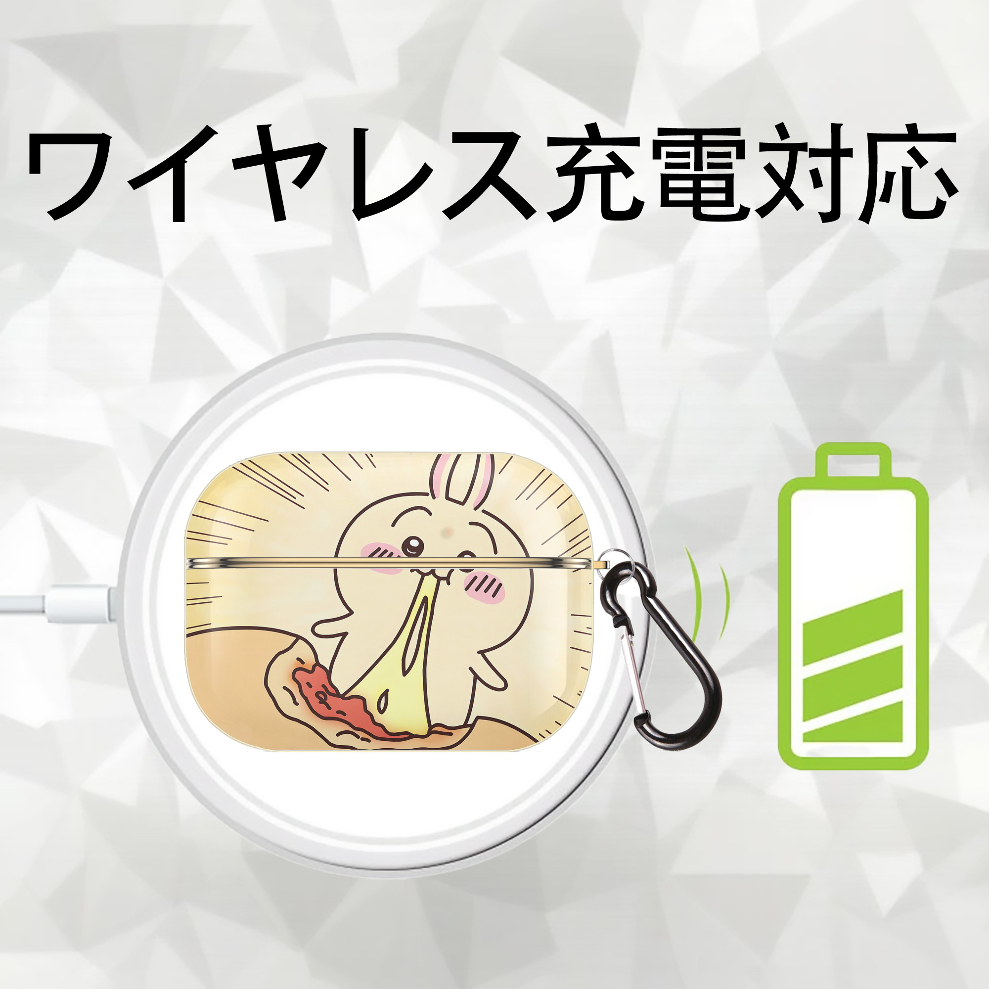 ちいかわ Chii-kawa 【AirPods Pro用】ハードシェル保護ケース｜耐衝撃・防指紋・カラビナ付き商品仕様