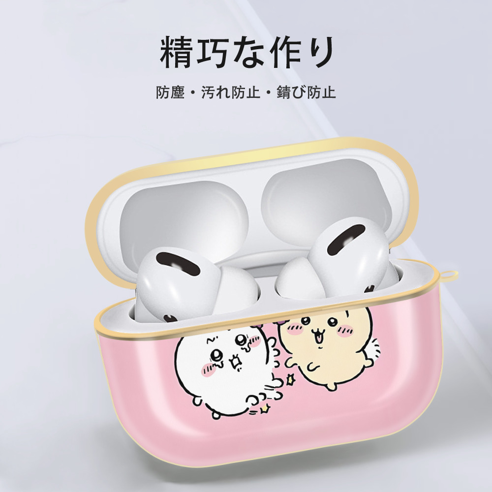 ちいかわ Chii-kawa 【AirPods Pro用】ハードシェル保護ケース｜耐衝撃・防指紋・カラビナ付き商品仕様