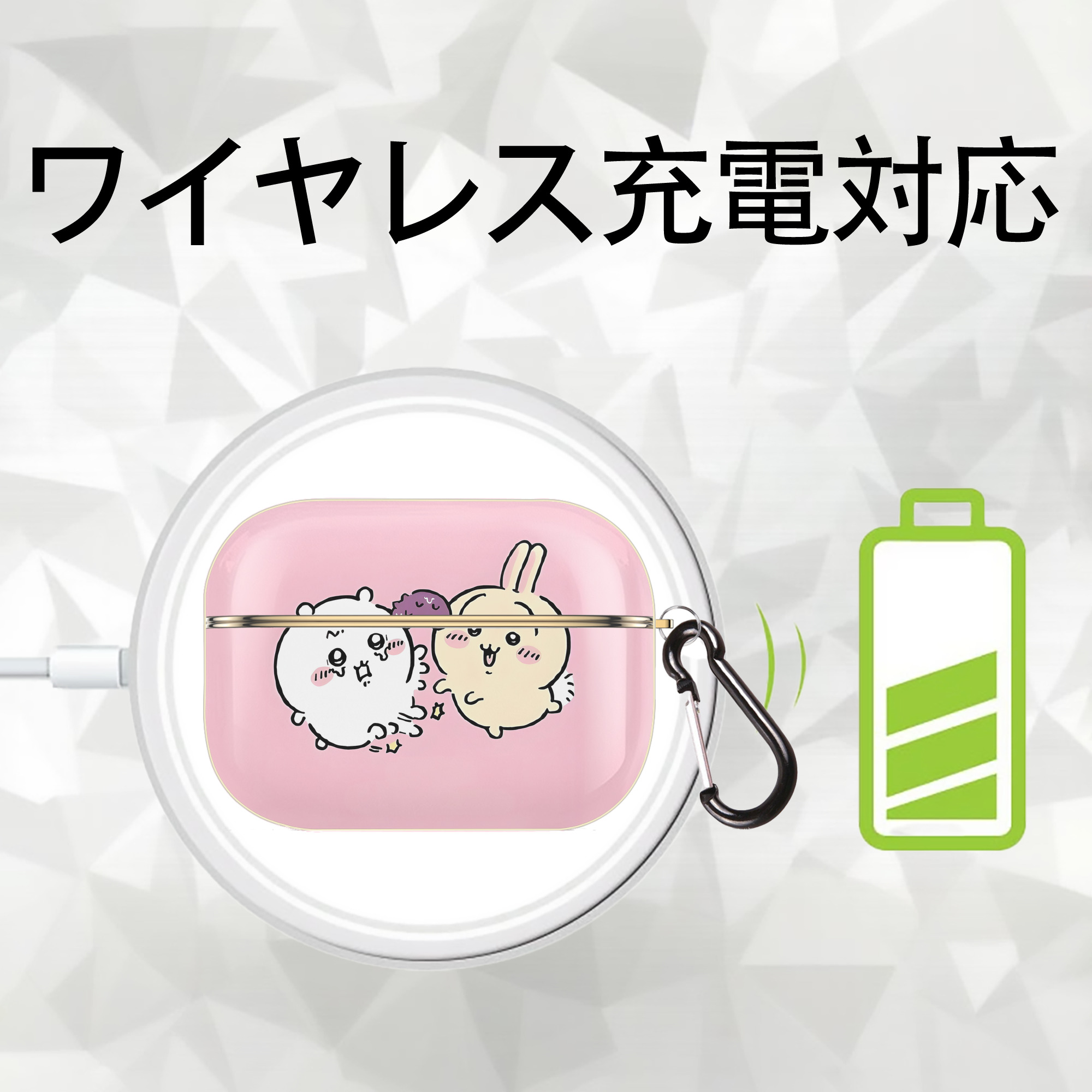 ちいかわ Chii-kawa 【AirPods Pro用】ハードシェル保護ケース｜耐衝撃・防指紋・カラビナ付き商品仕様