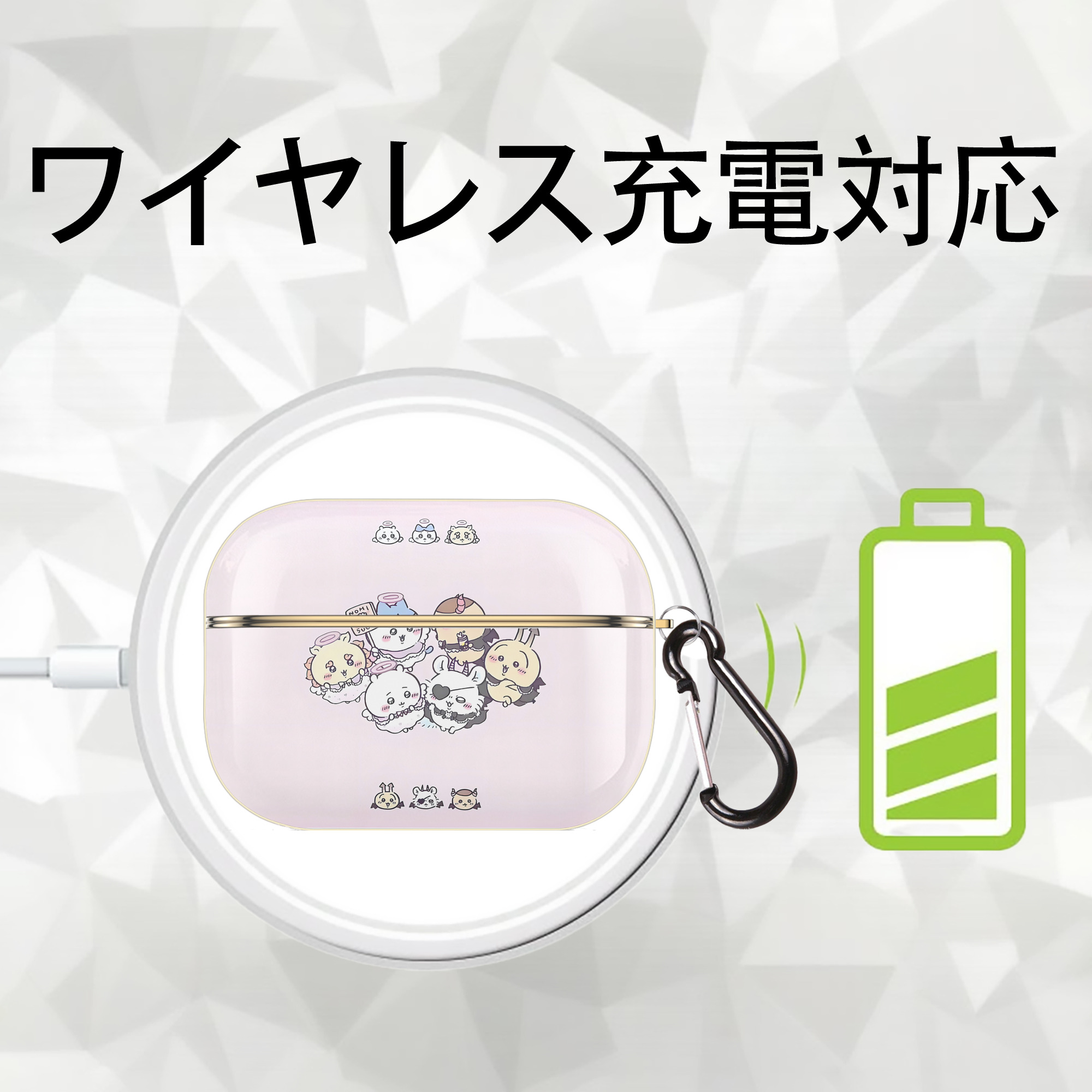 ちいかわ Chii-kawa 【AirPods Pro用】ハードシェル保護ケース｜耐衝撃・防指紋・カラビナ付き商品仕様