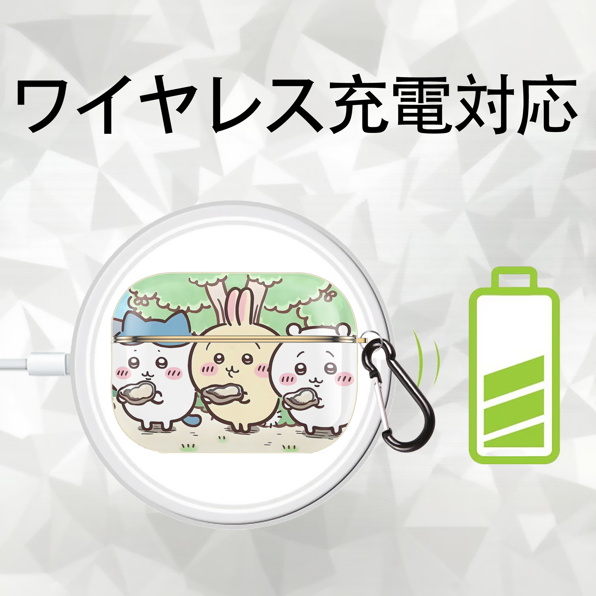 ちいかわ Chii-kawa 【AirPods Pro用】ハードシェル保護ケース｜耐衝撃・防指紋・カラビナ付き商品仕様