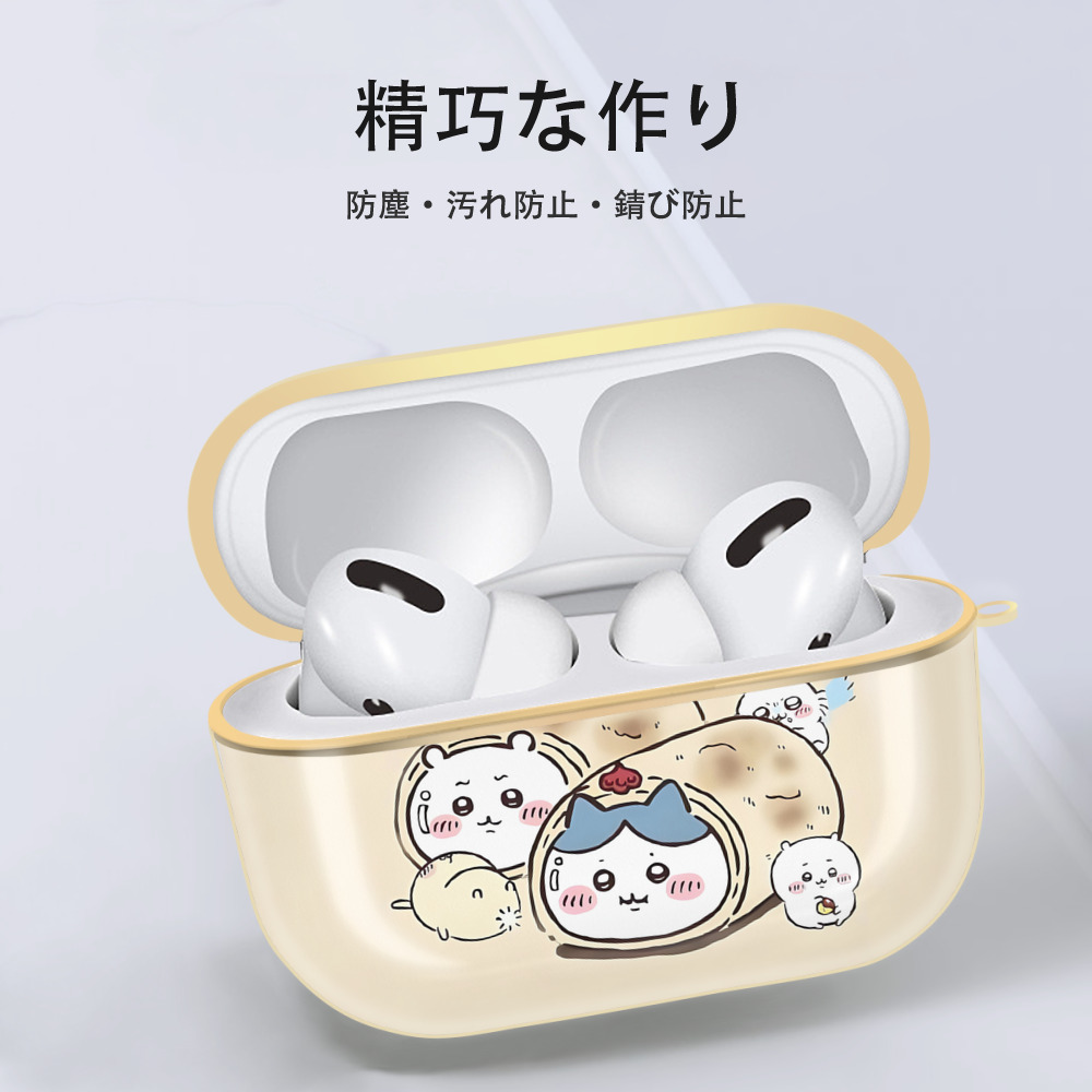 ちいかわ Chii-kawa 【AirPods Pro用】ハードシェル保護ケース｜耐衝撃・防指紋・カラビナ付き商品仕様