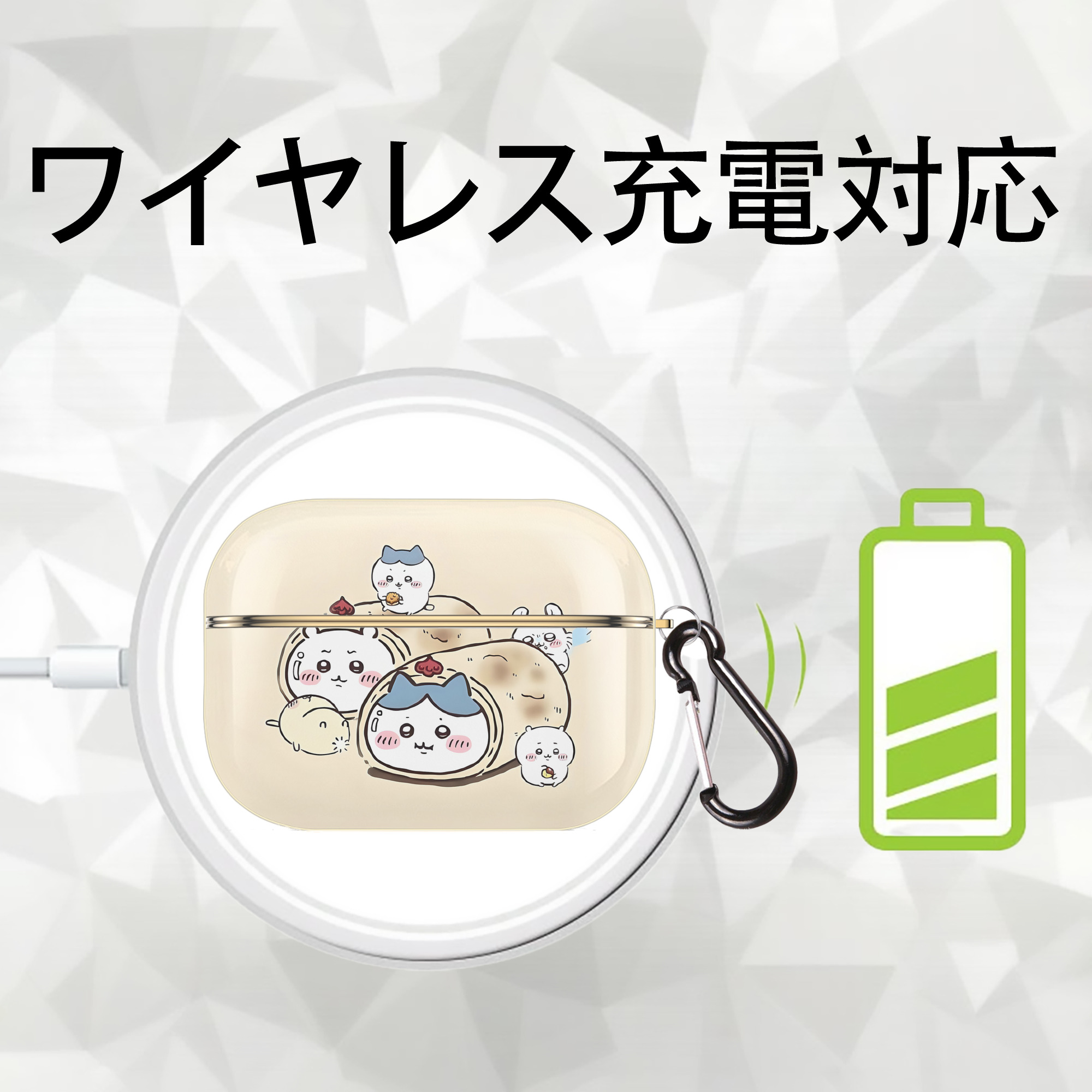 ちいかわ Chii-kawa 【AirPods Pro用】ハードシェル保護ケース｜耐衝撃・防指紋・カラビナ付き商品仕様