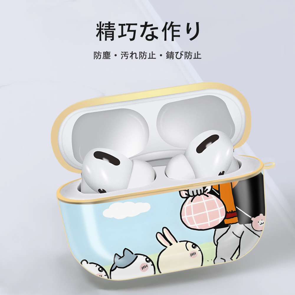 ちいかわ Chii-kawa 【AirPods Pro用】ハードシェル保護ケース｜耐衝撃・防指紋・カラビナ付き商品仕様