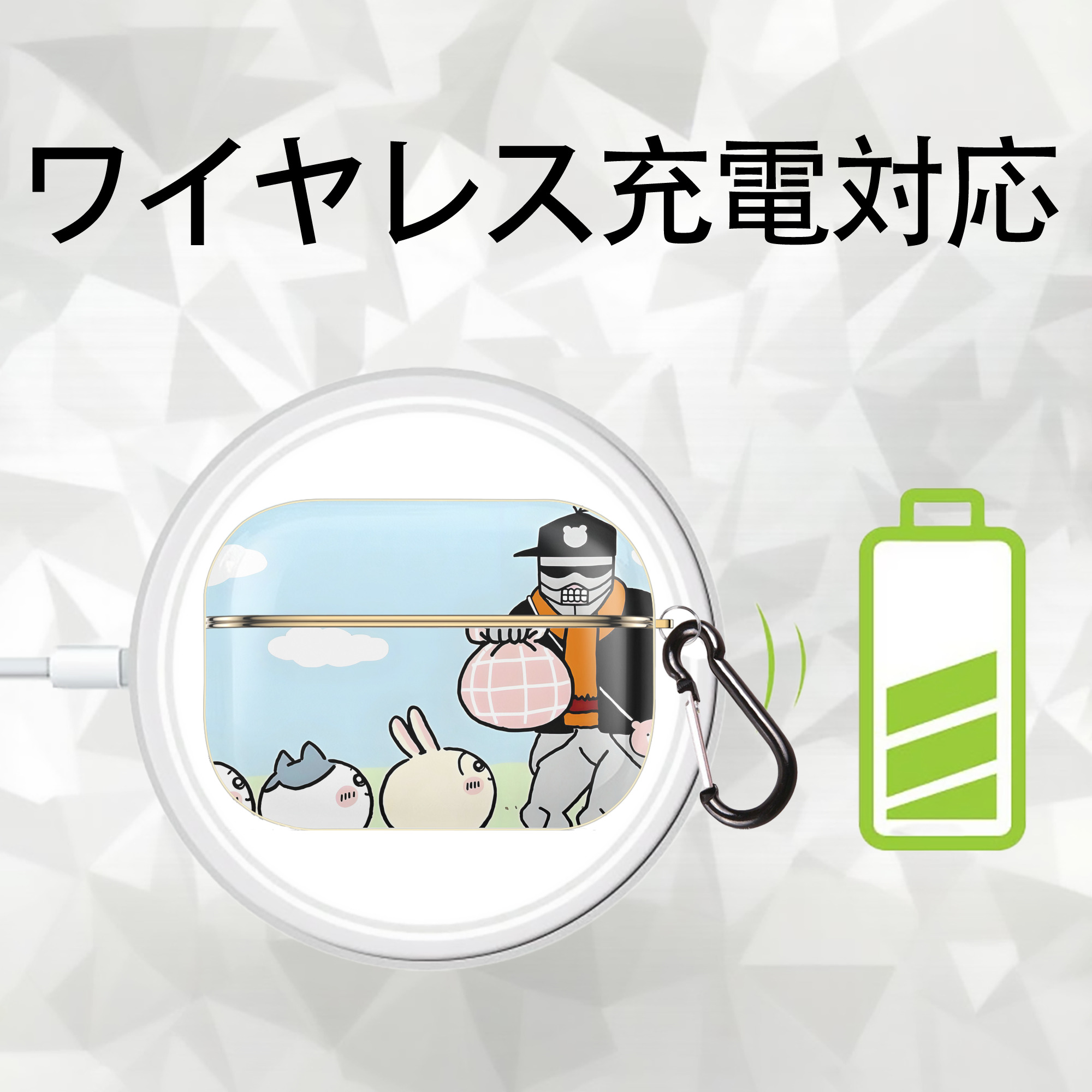 ちいかわ Chii-kawa 【AirPods Pro用】ハードシェル保護ケース｜耐衝撃・防指紋・カラビナ付き商品仕様
