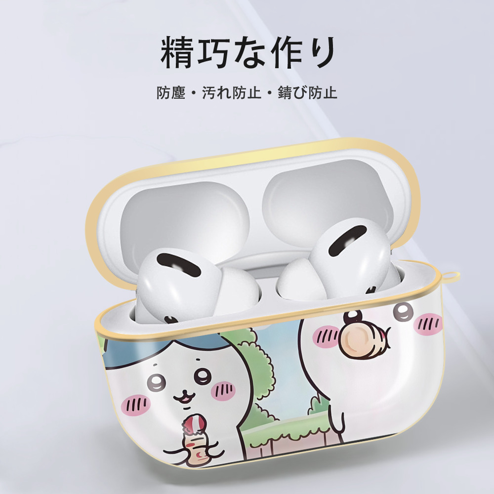 ちいかわ Chii-kawa 【AirPods Pro用】ハードシェル保護ケース｜耐衝撃・防指紋・カラビナ付き商品仕様