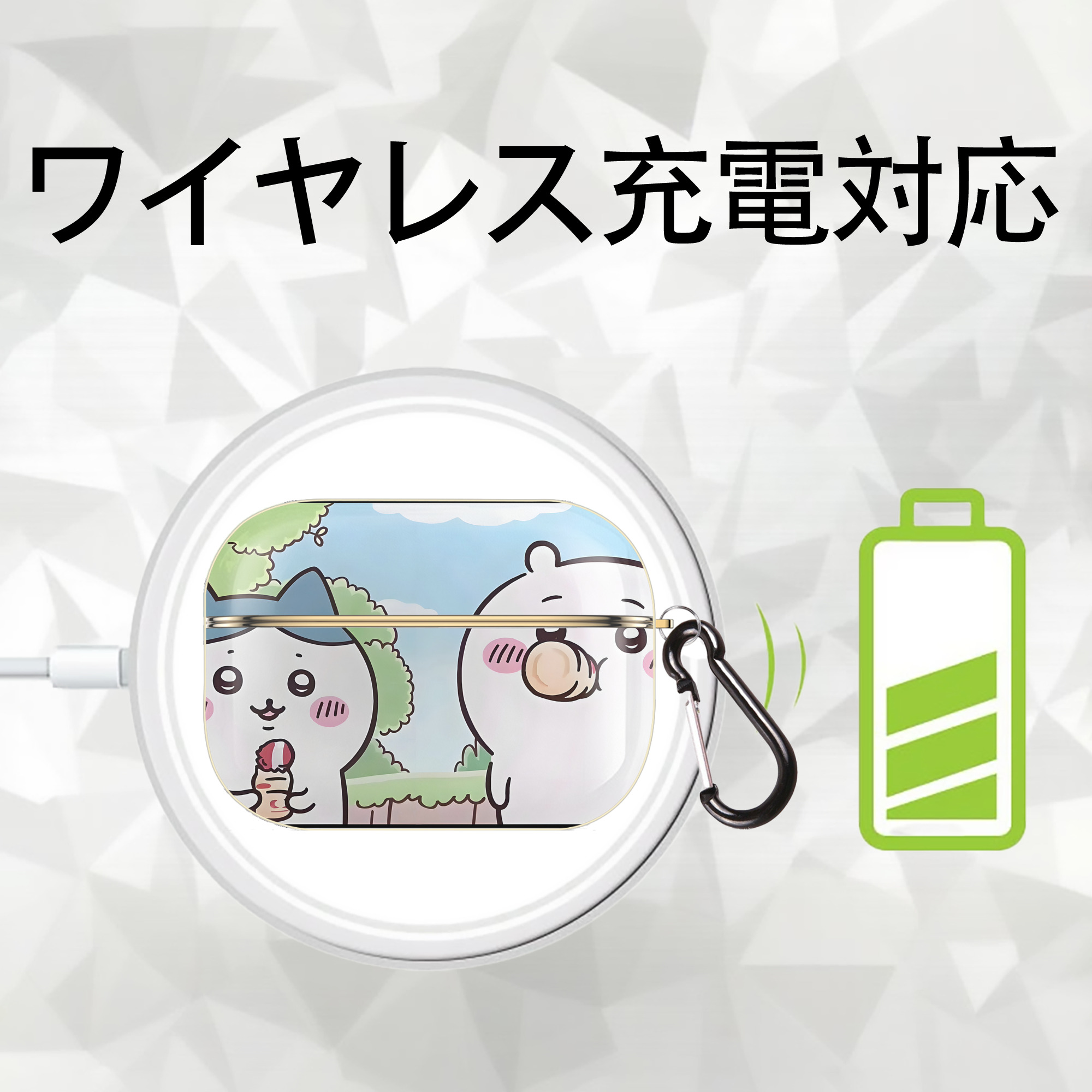ちいかわ Chii-kawa 【AirPods Pro用】ハードシェル保護ケース｜耐衝撃・防指紋・カラビナ付き商品仕様