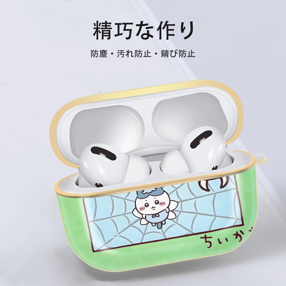 ちいかわ Chii-kawa 【AirPods Pro用】ハードシェル保護ケース｜耐衝撃・防指紋・カラビナ付き商品仕様