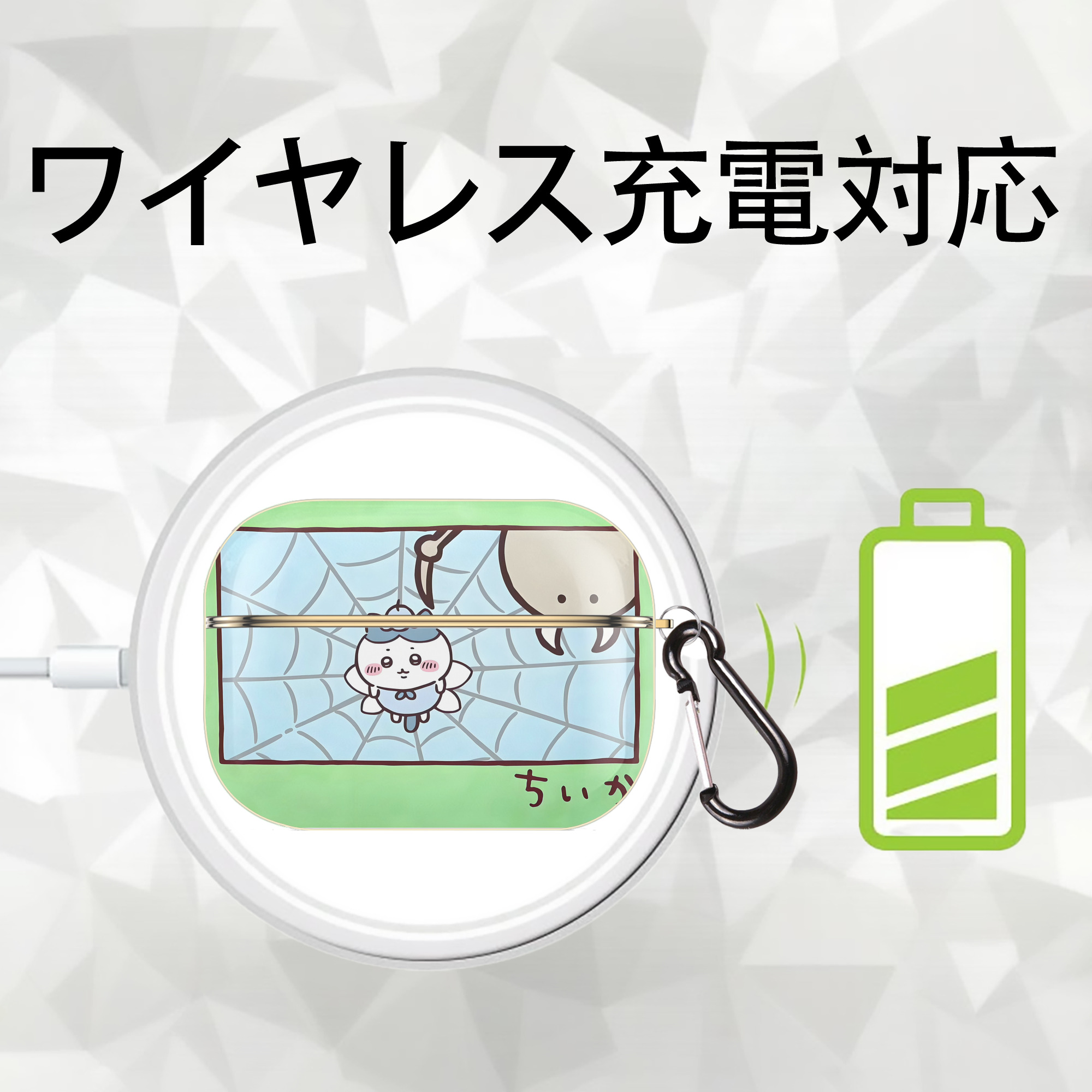 ちいかわ Chii-kawa 【AirPods Pro用】ハードシェル保護ケース｜耐衝撃・防指紋・カラビナ付き商品仕様