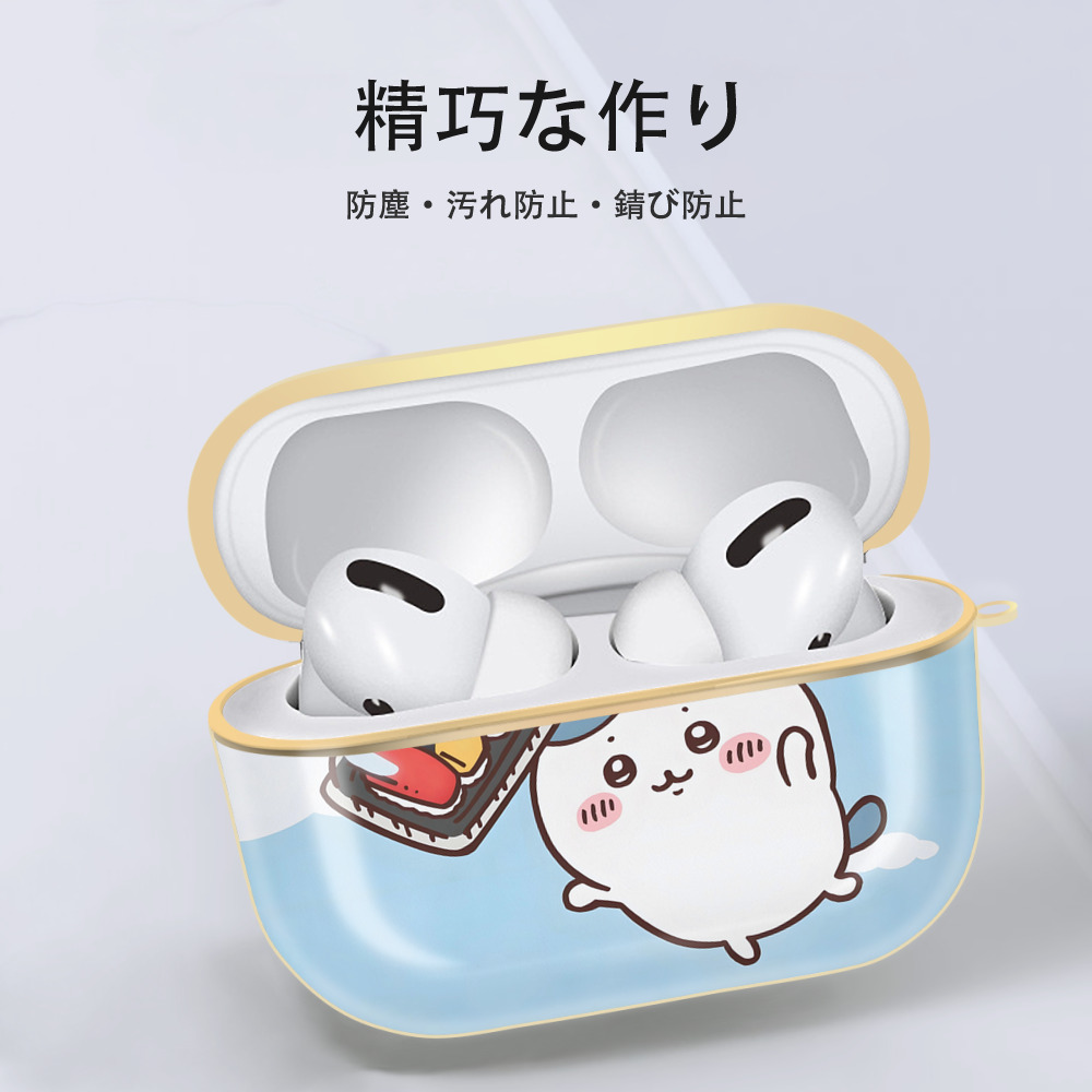 ちいかわ Chii-kawa 【AirPods Pro用】ハードシェル保護ケース｜耐衝撃・防指紋・カラビナ付き商品仕様