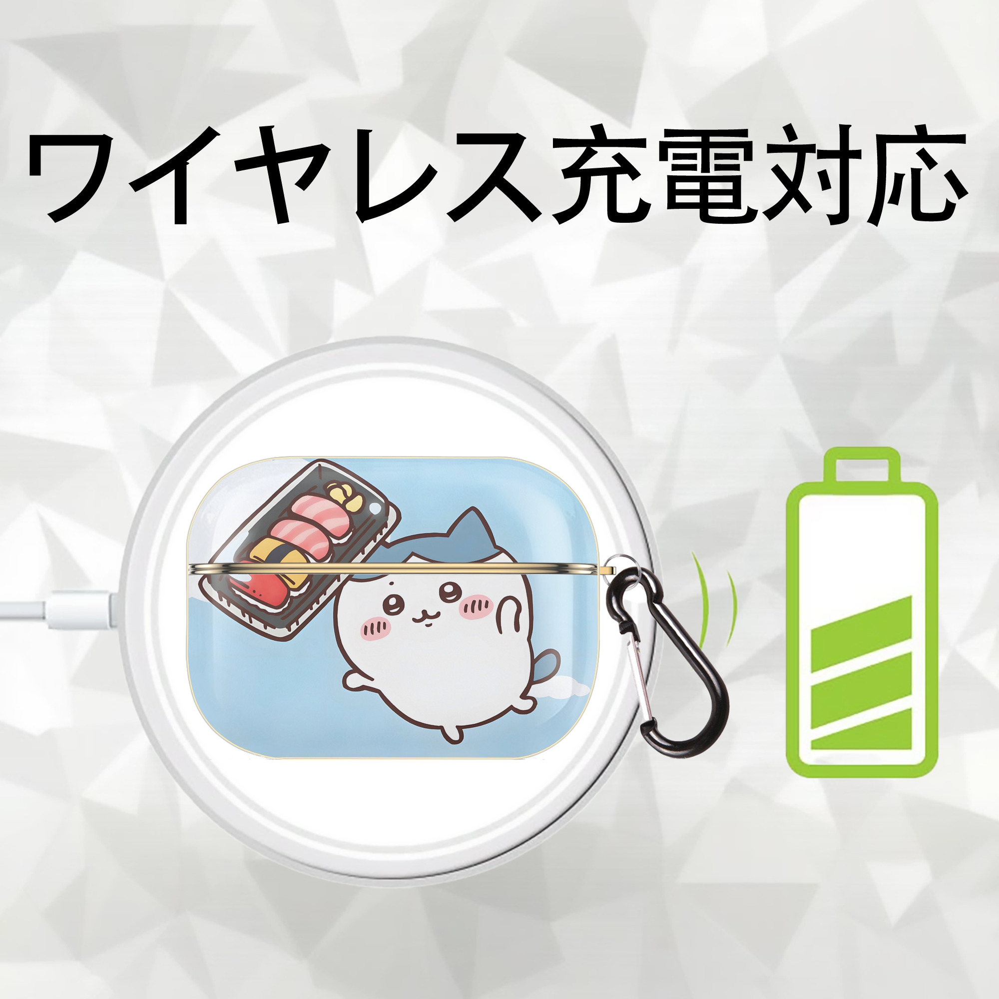 ちいかわ Chii-kawa 【AirPods Pro用】ハードシェル保護ケース｜耐衝撃・防指紋・カラビナ付き商品仕様