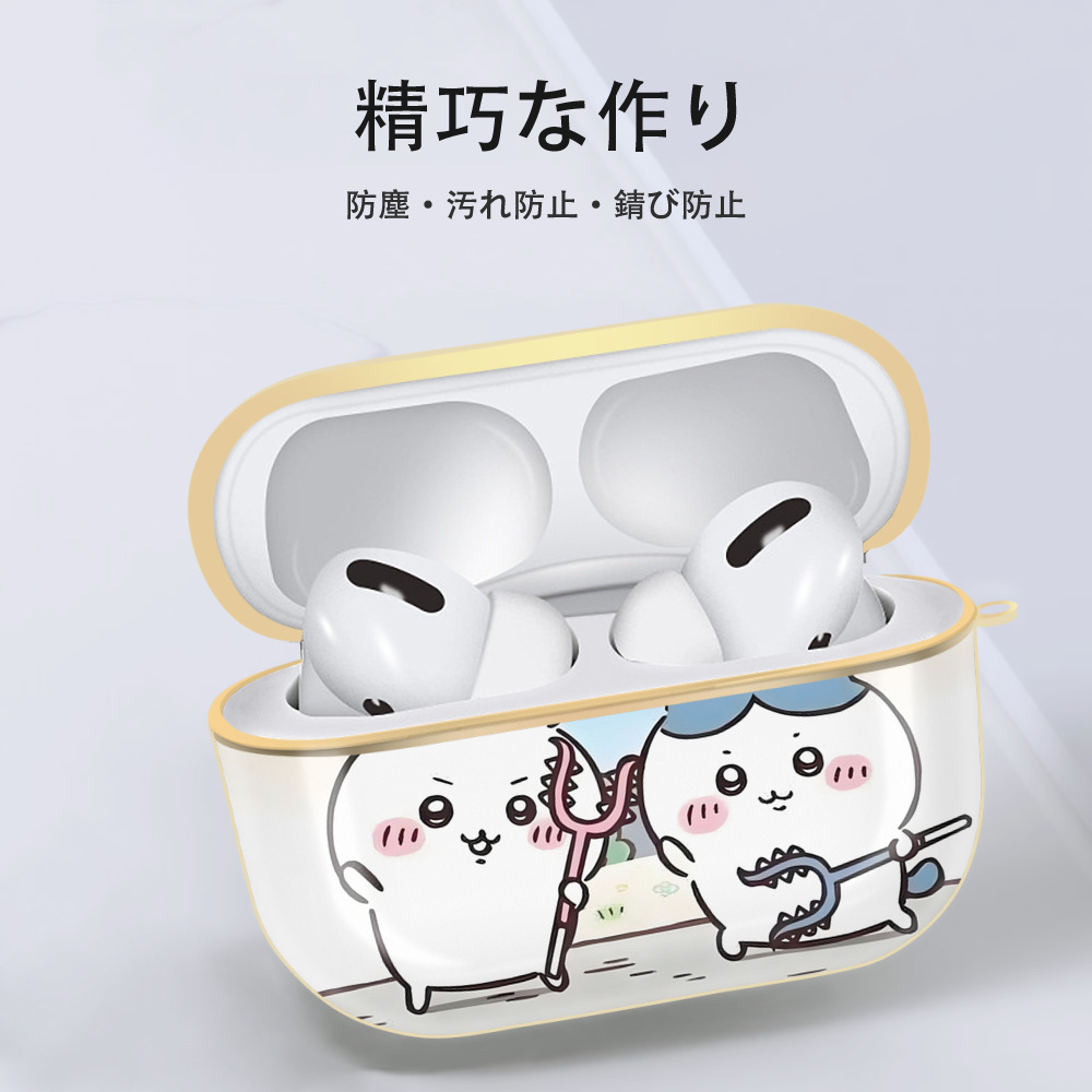 ちいかわ Chii-kawa 【AirPods Pro用】ハードシェル保護ケース｜耐衝撃・防指紋・カラビナ付き商品仕様