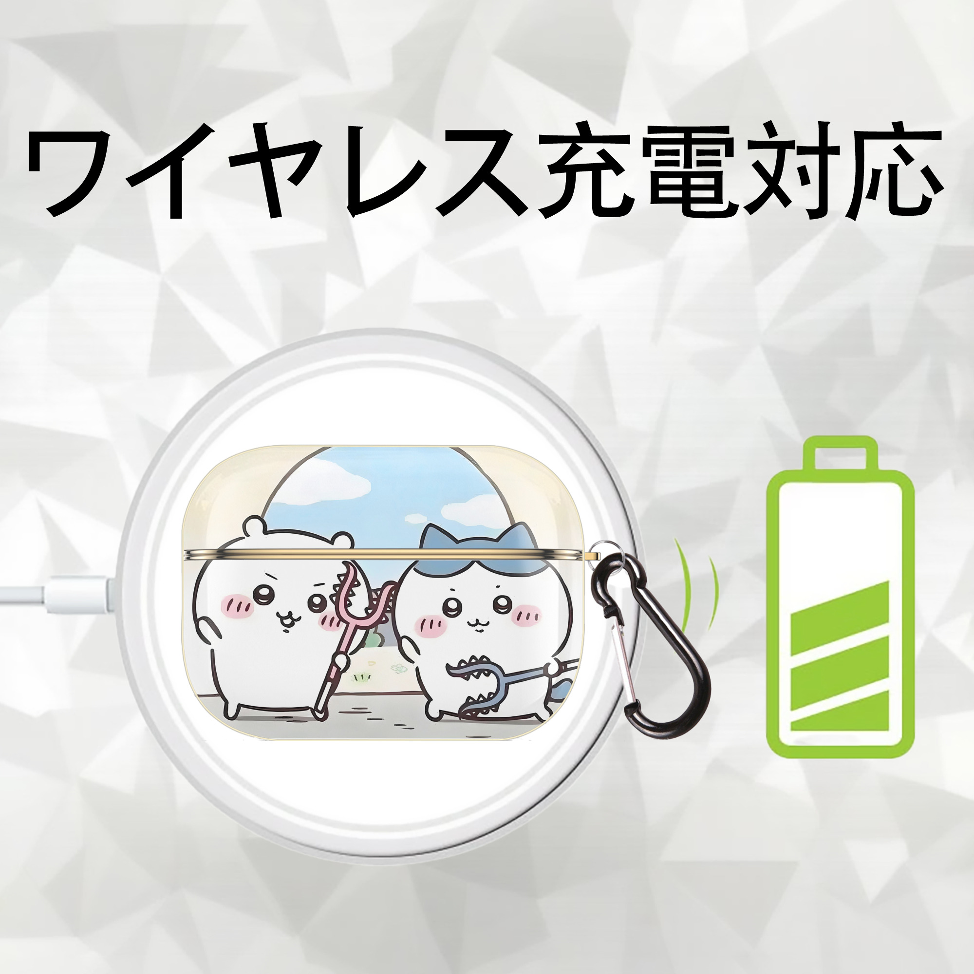 ちいかわ Chii-kawa 【AirPods Pro用】ハードシェル保護ケース｜耐衝撃・防指紋・カラビナ付き商品仕様