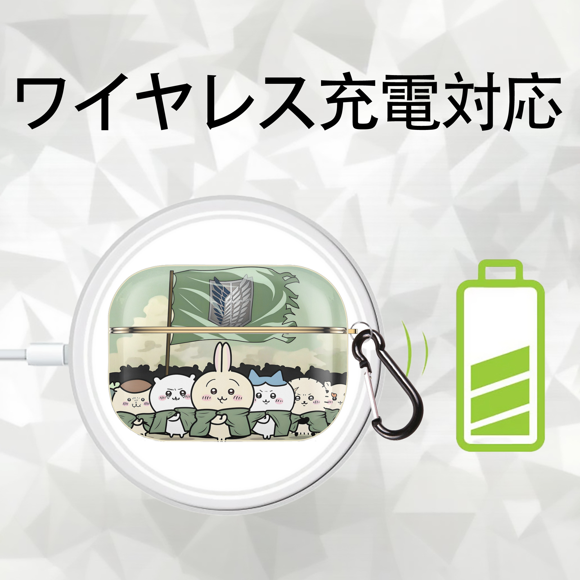 ちいかわ Chii-kawa 【AirPods Pro用】ハードシェル保護ケース｜耐衝撃・防指紋・カラビナ付き商品仕様