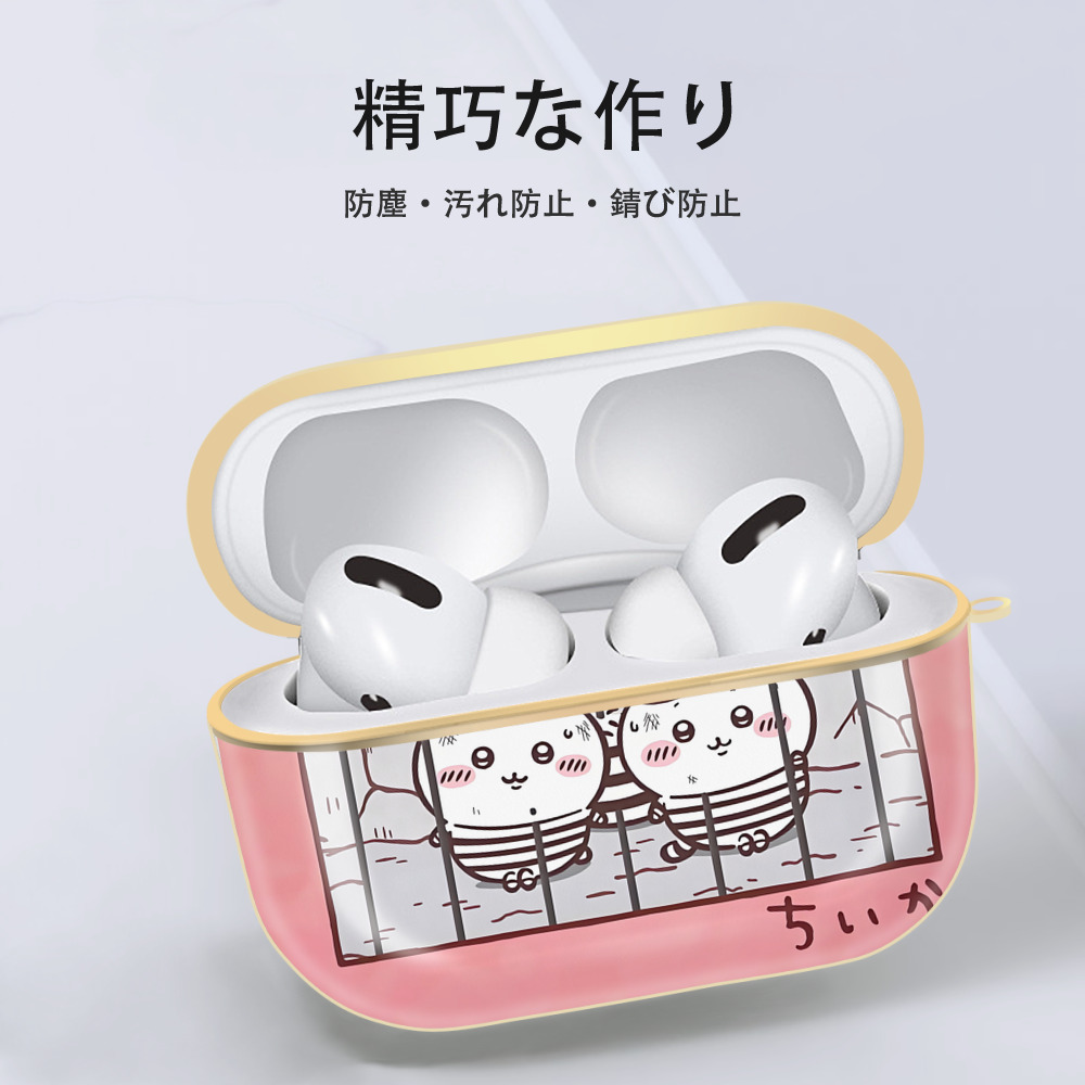 ちいかわ Chii-kawa 【AirPods Pro用】ハードシェル保護ケース｜耐衝撃・防指紋・カラビナ付き商品仕様