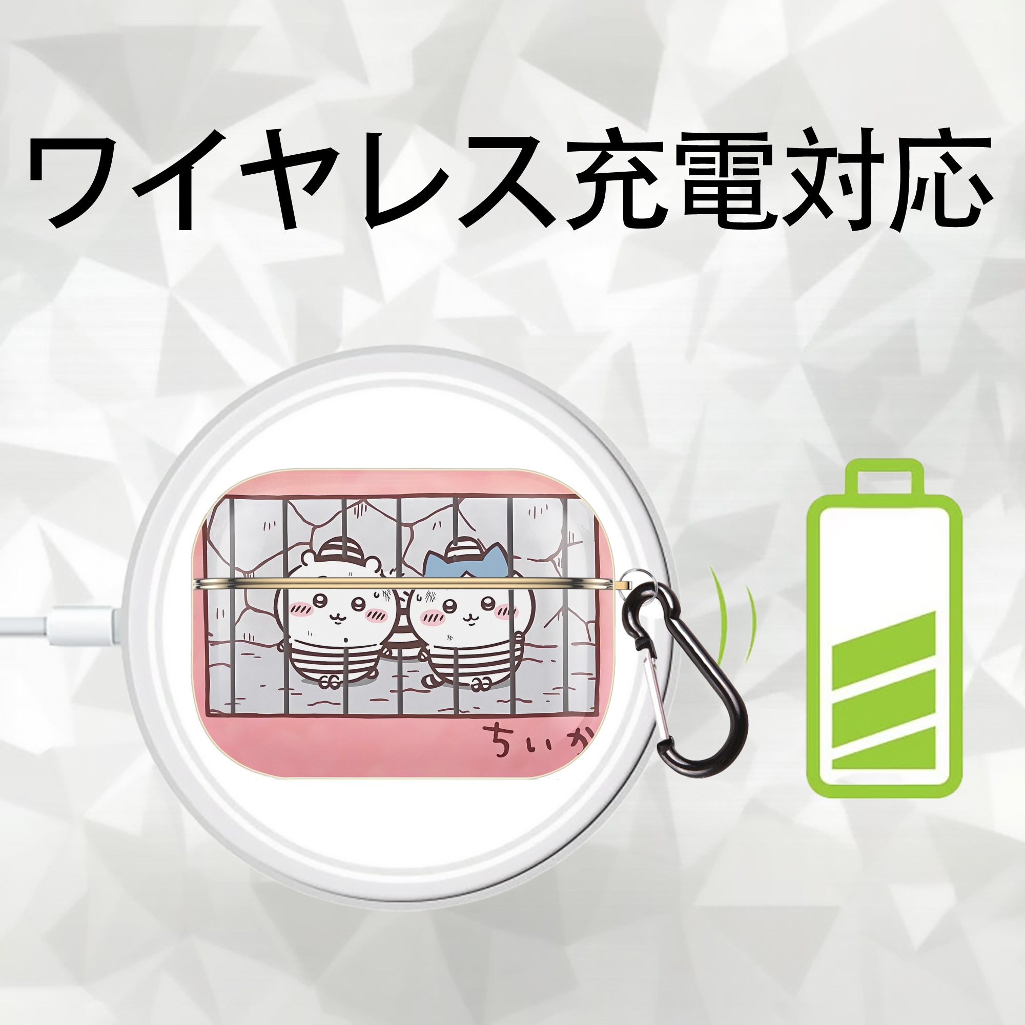 ちいかわ Chii-kawa 【AirPods Pro用】ハードシェル保護ケース｜耐衝撃・防指紋・カラビナ付き商品仕様
