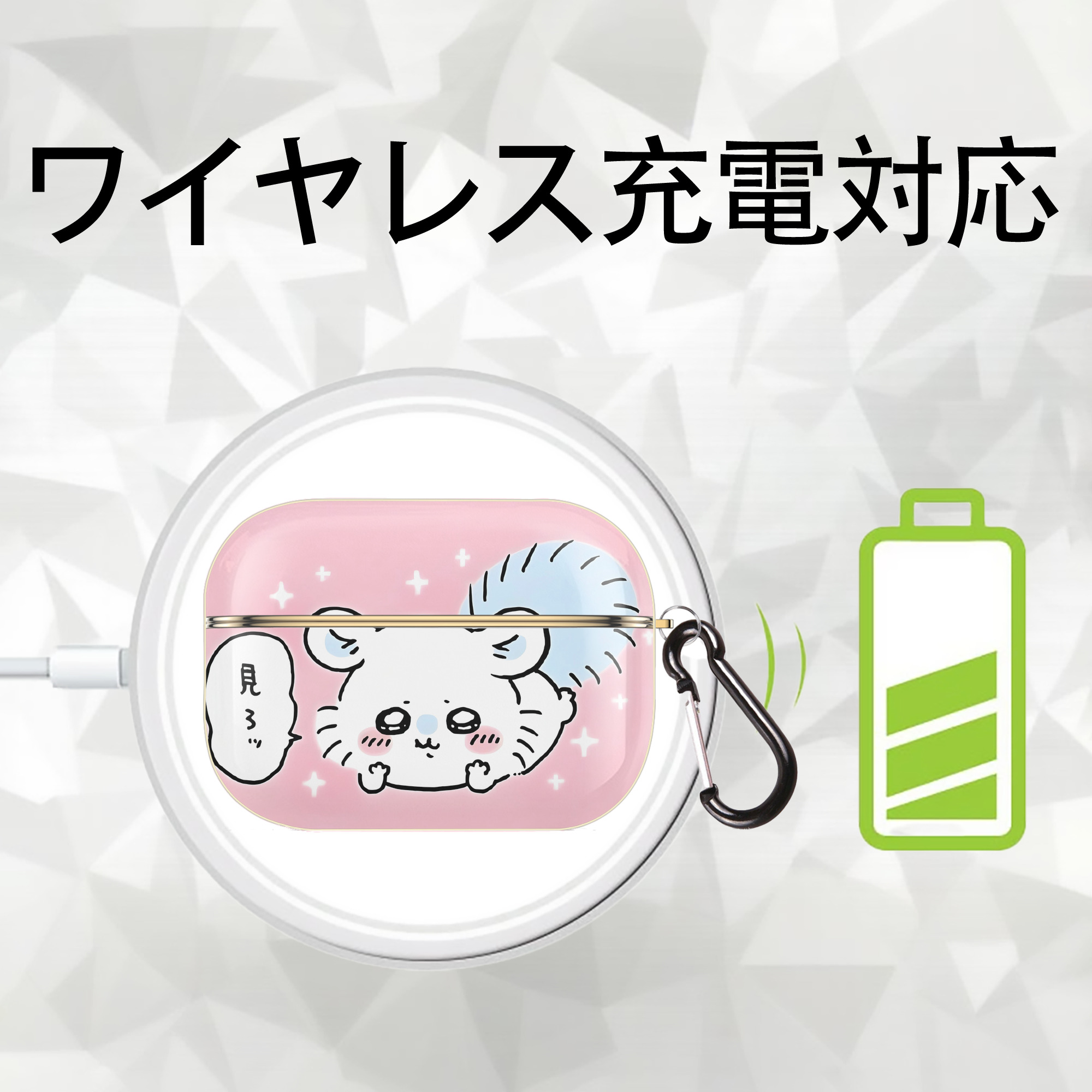 ちいかわ Chii-kawa 【AirPods Pro用】ハードシェル保護ケース｜耐衝撃・防指紋・カラビナ付き商品仕様