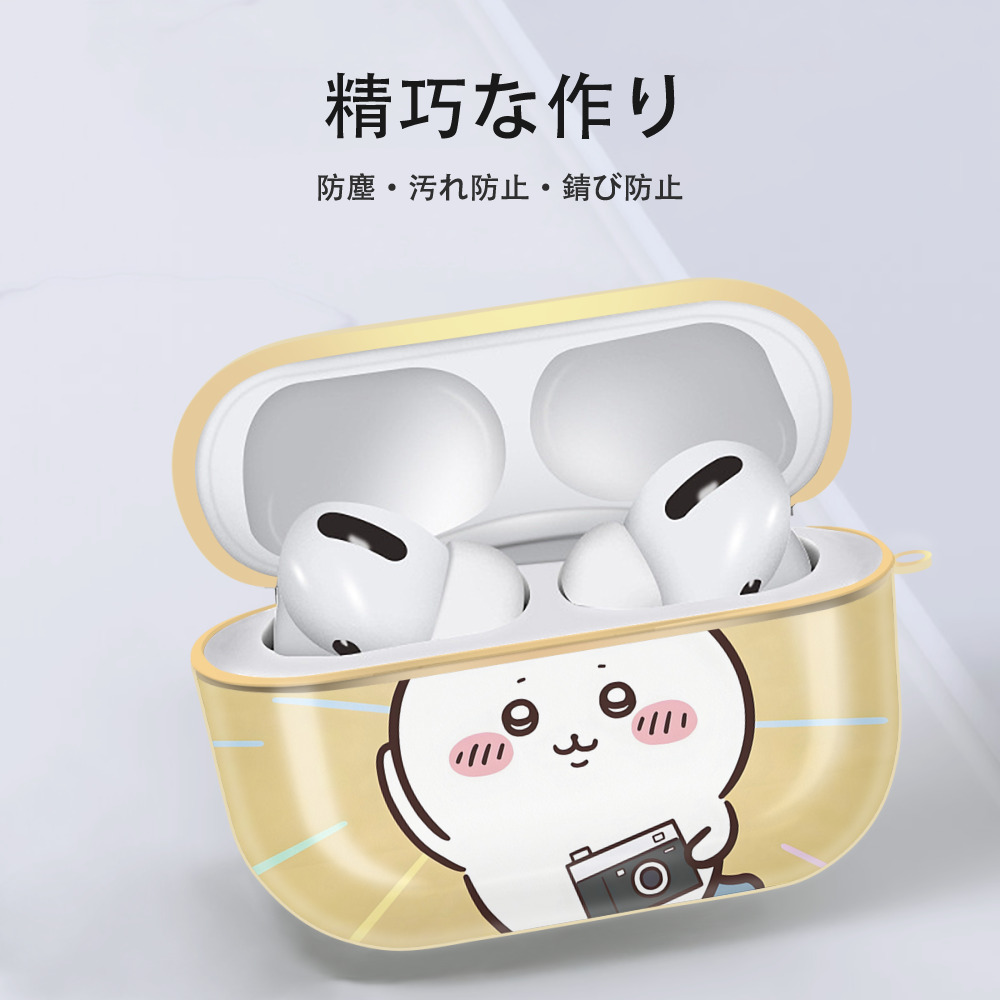 ちいかわ Chii-kawa 【AirPods Pro用】ハードシェル保護ケース｜耐衝撃・防指紋・カラビナ付き商品仕様