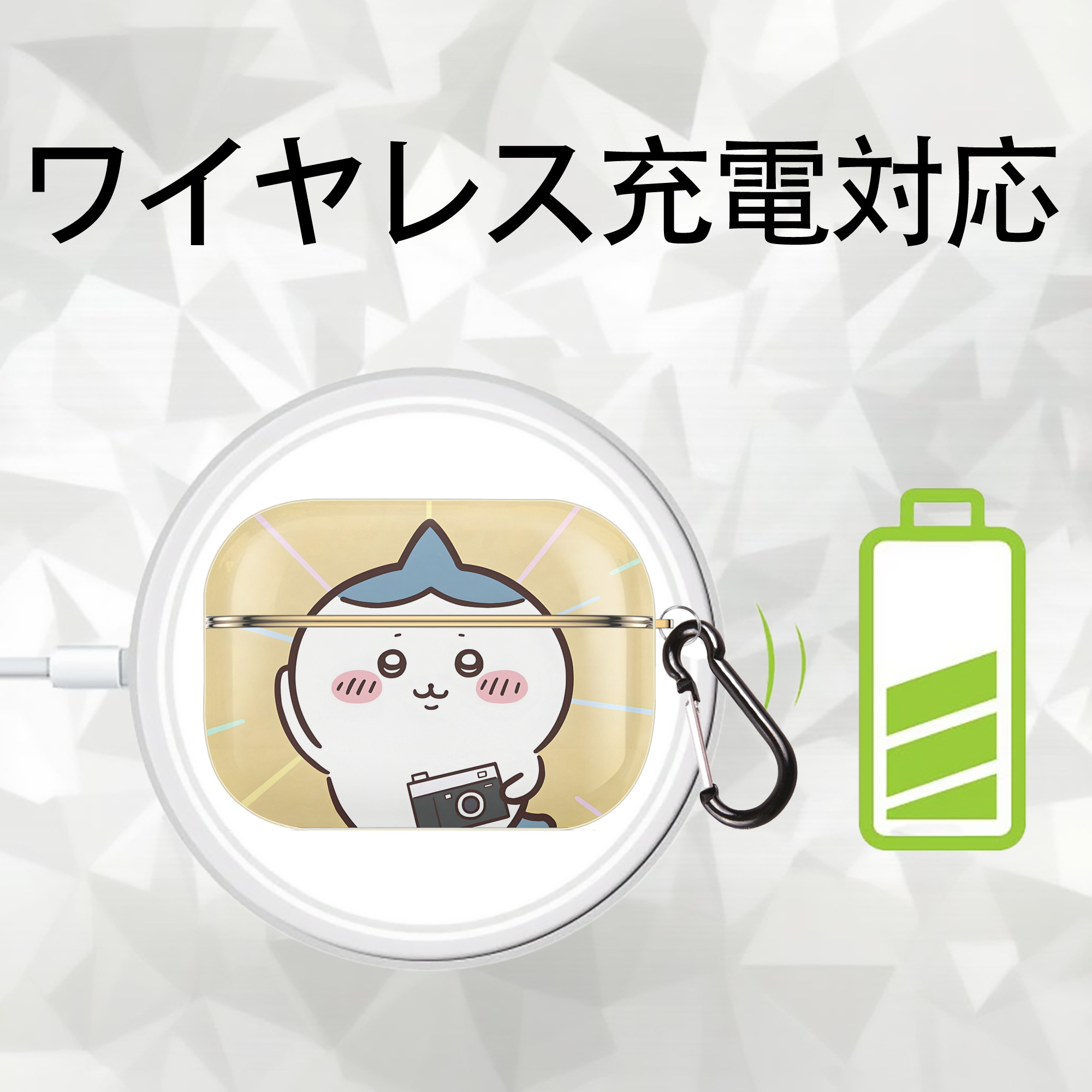 ちいかわ Chii-kawa 【AirPods Pro用】ハードシェル保護ケース｜耐衝撃・防指紋・カラビナ付き商品仕様