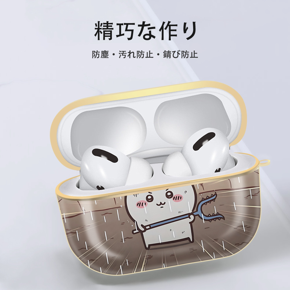 ちいかわ Chii-kawa 【AirPods Pro用】ハードシェル保護ケース｜耐衝撃・防指紋・カラビナ付き商品仕様