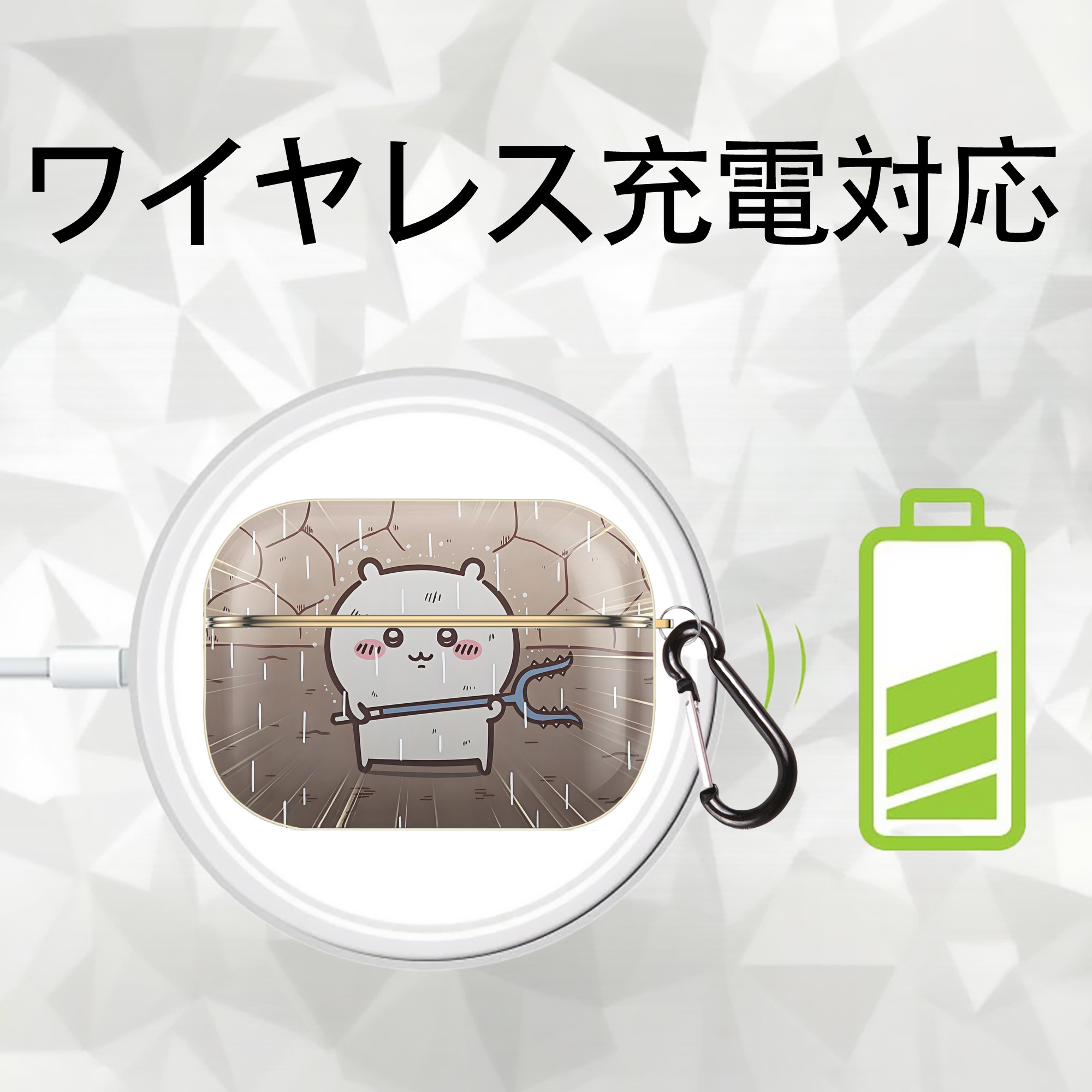 ちいかわ Chii-kawa 【AirPods Pro用】ハードシェル保護ケース｜耐衝撃・防指紋・カラビナ付き商品仕様