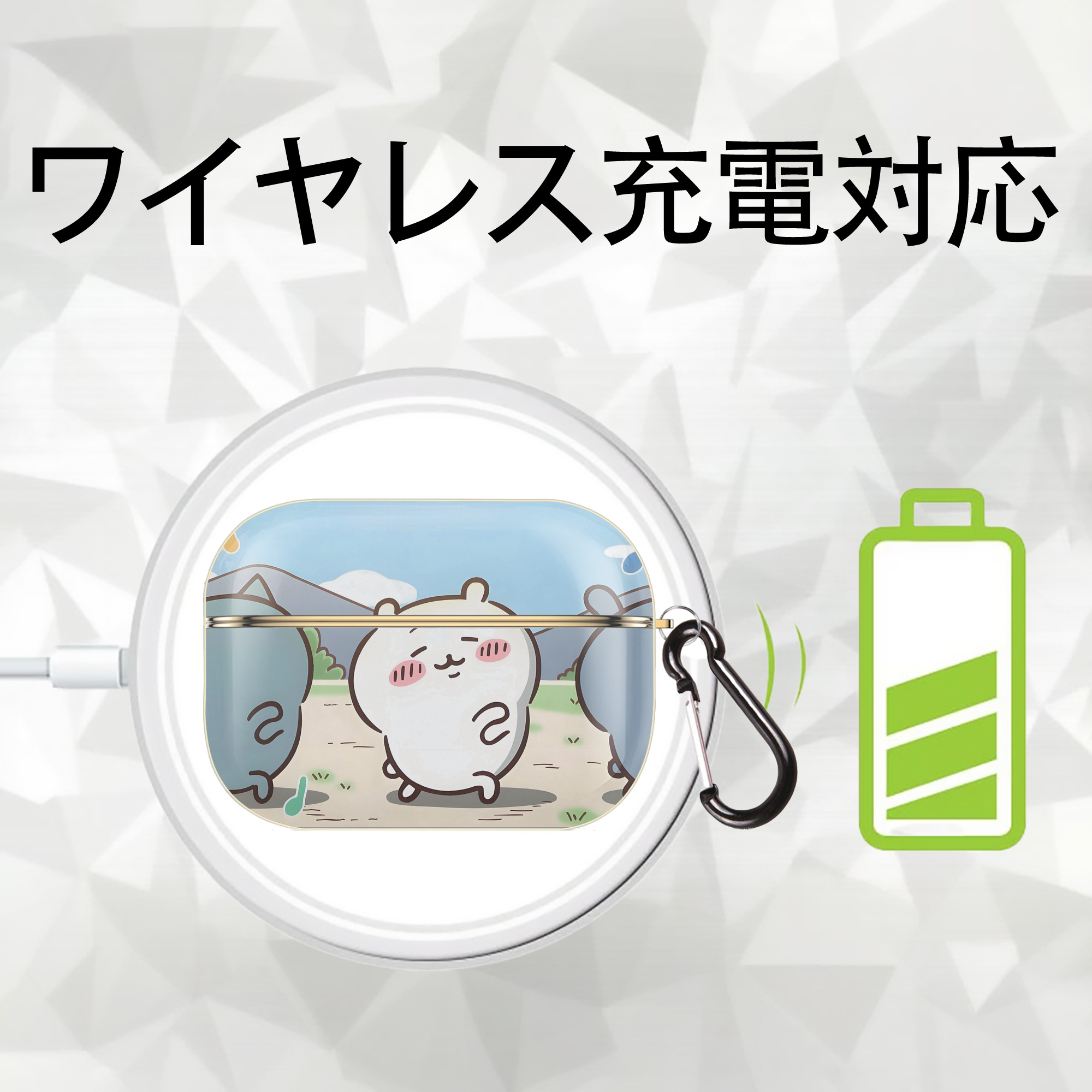 ちいかわ Chii-kawa 【AirPods Pro用】ハードシェル保護ケース｜耐衝撃・防指紋・カラビナ付き商品仕様