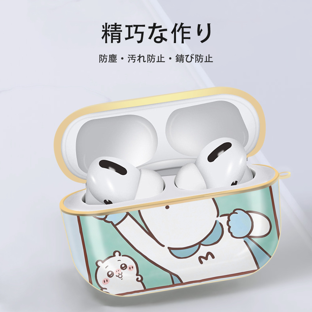 ちいかわ Chii-kawa 【AirPods Pro用】ハードシェル保護ケース｜耐衝撃・防指紋・カラビナ付き商品仕様