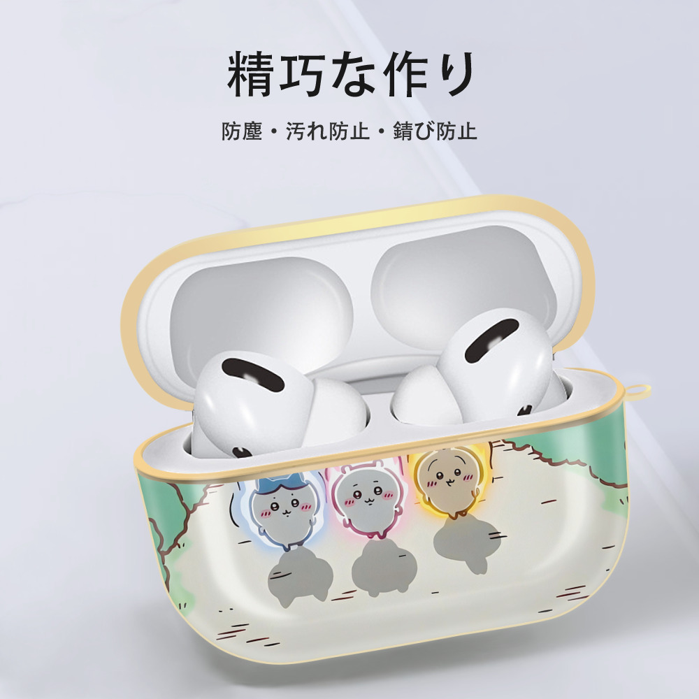 ちいかわ Chii-kawa 【AirPods Pro用】ハードシェル保護ケース｜耐衝撃・防指紋・カラビナ付き商品仕様
