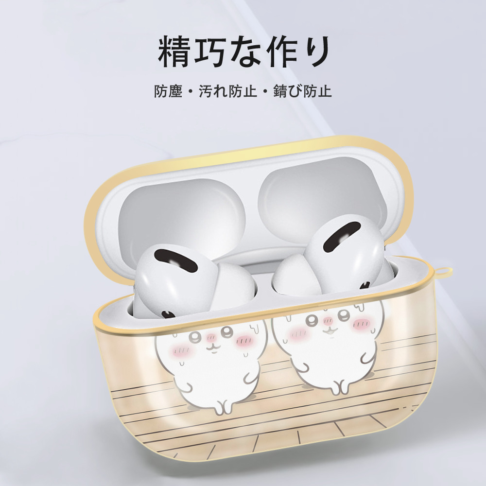 ちいかわ Chii-kawa 【AirPods Pro用】ハードシェル保護ケース｜耐衝撃・防指紋・カラビナ付き商品仕様