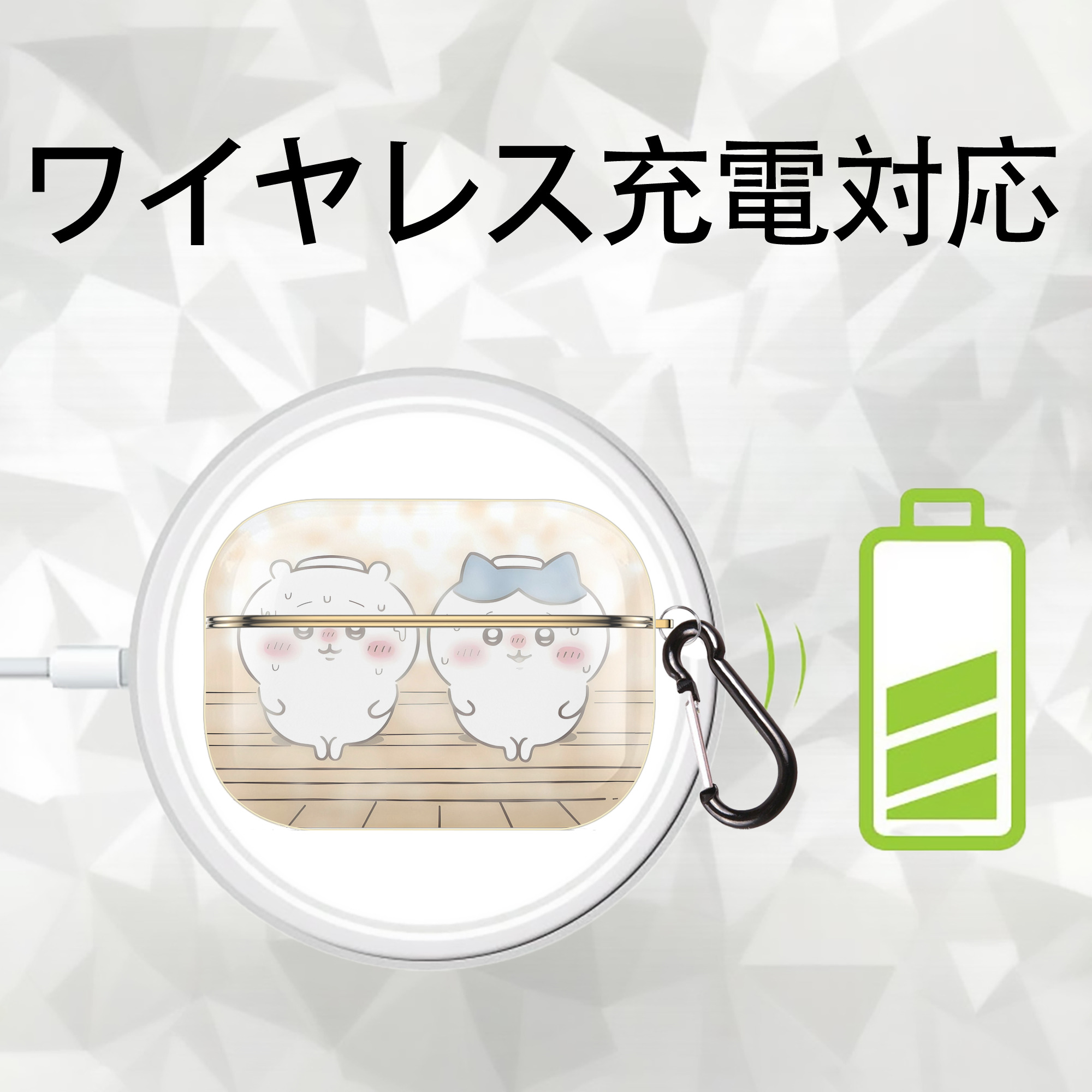 ちいかわ Chii-kawa 【AirPods Pro用】ハードシェル保護ケース｜耐衝撃・防指紋・カラビナ付き商品仕様