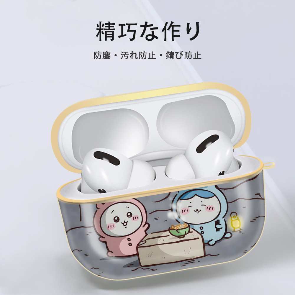 ちいかわ Chii-kawa 【AirPods Pro用】ハードシェル保護ケース｜耐衝撃・防指紋・カラビナ付き商品仕様