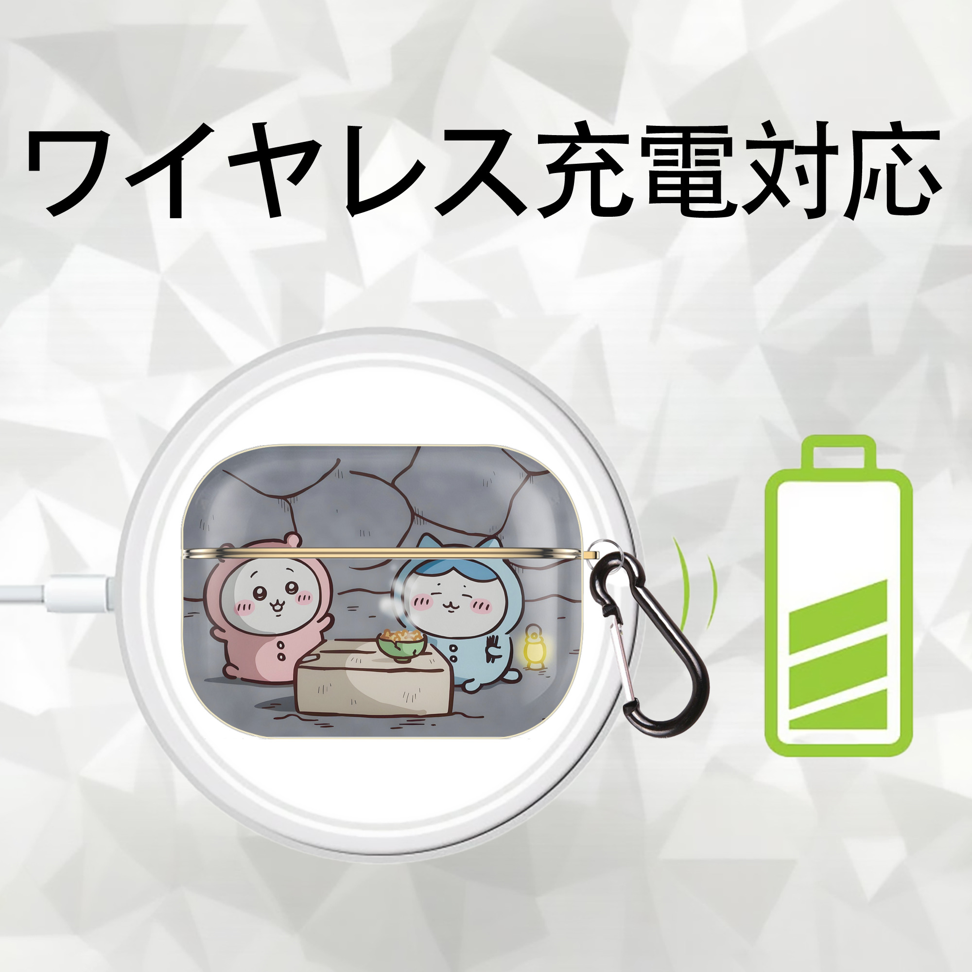ちいかわ Chii-kawa 【AirPods Pro用】ハードシェル保護ケース｜耐衝撃・防指紋・カラビナ付き商品仕様