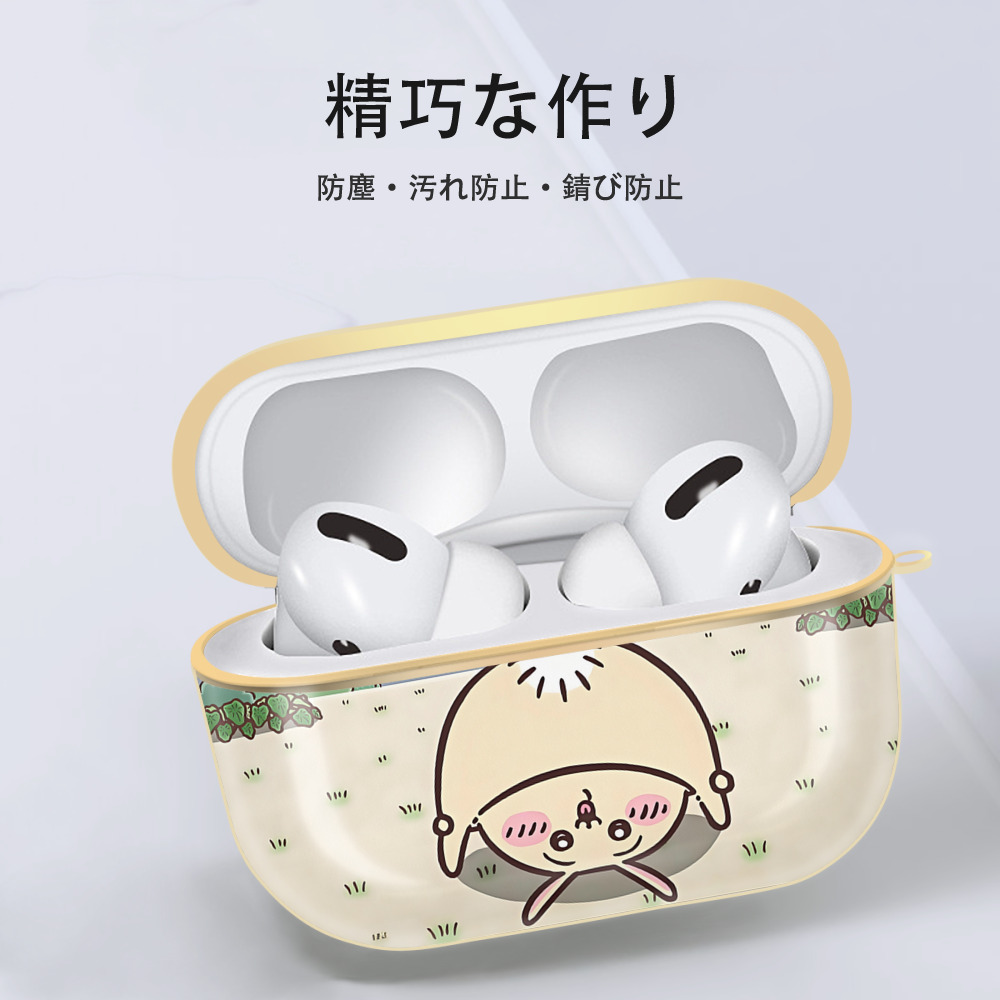 ちいかわ Chii-kawa 【AirPods Pro用】ハードシェル保護ケース｜耐衝撃・防指紋・カラビナ付き商品仕様