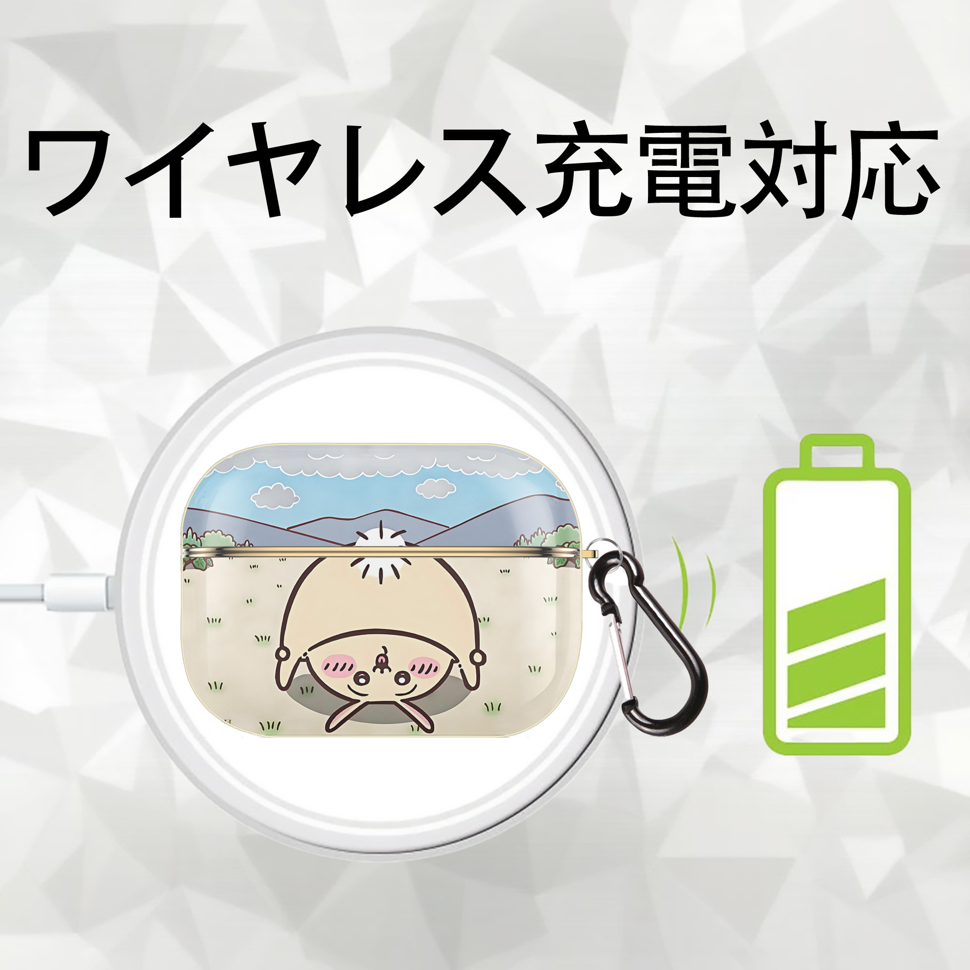 ちいかわ Chii-kawa 【AirPods Pro用】ハードシェル保護ケース｜耐衝撃・防指紋・カラビナ付き商品仕様