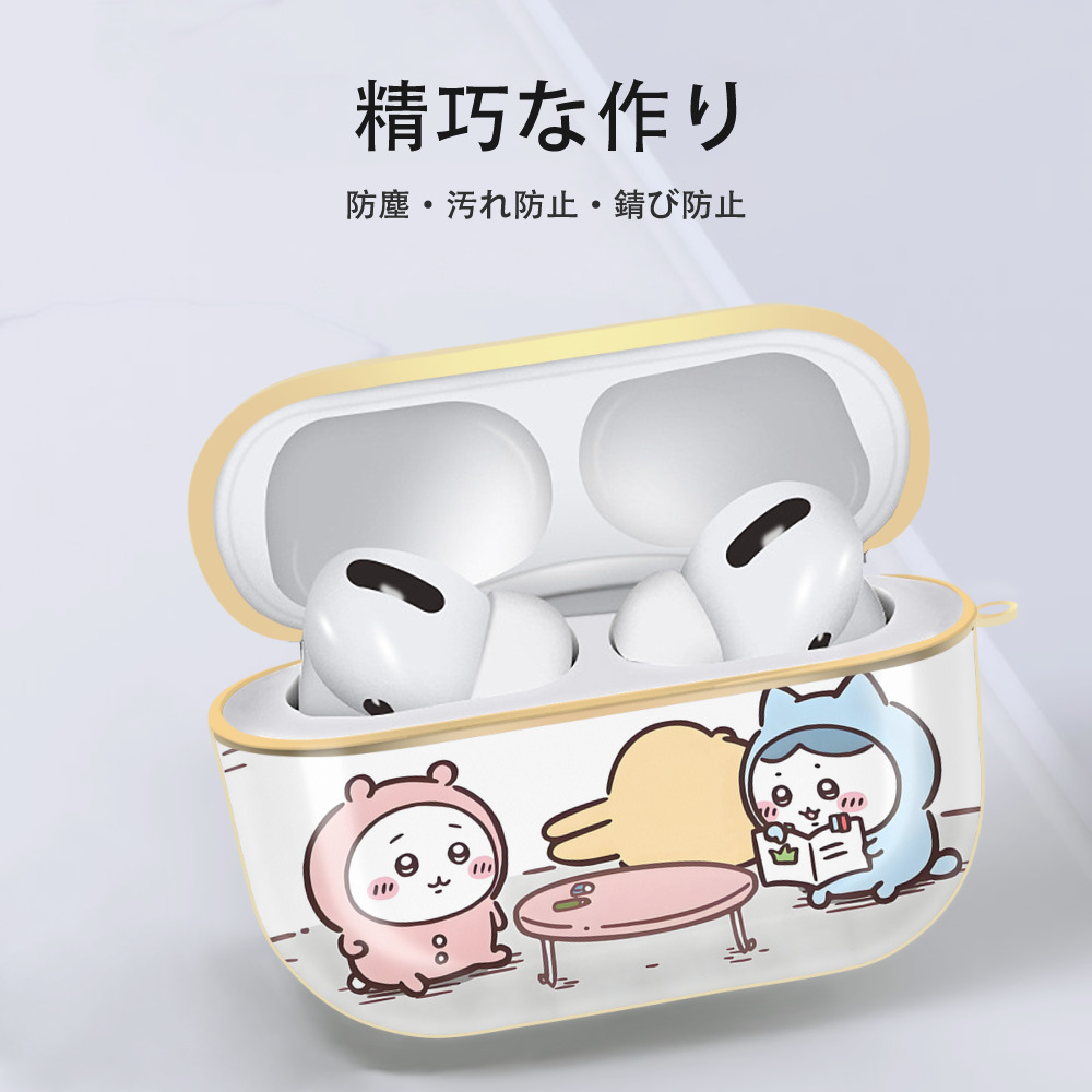 ちいかわ Chii-kawa 【AirPods Pro用】ハードシェル保護ケース｜耐衝撃・防指紋・カラビナ付き商品仕様