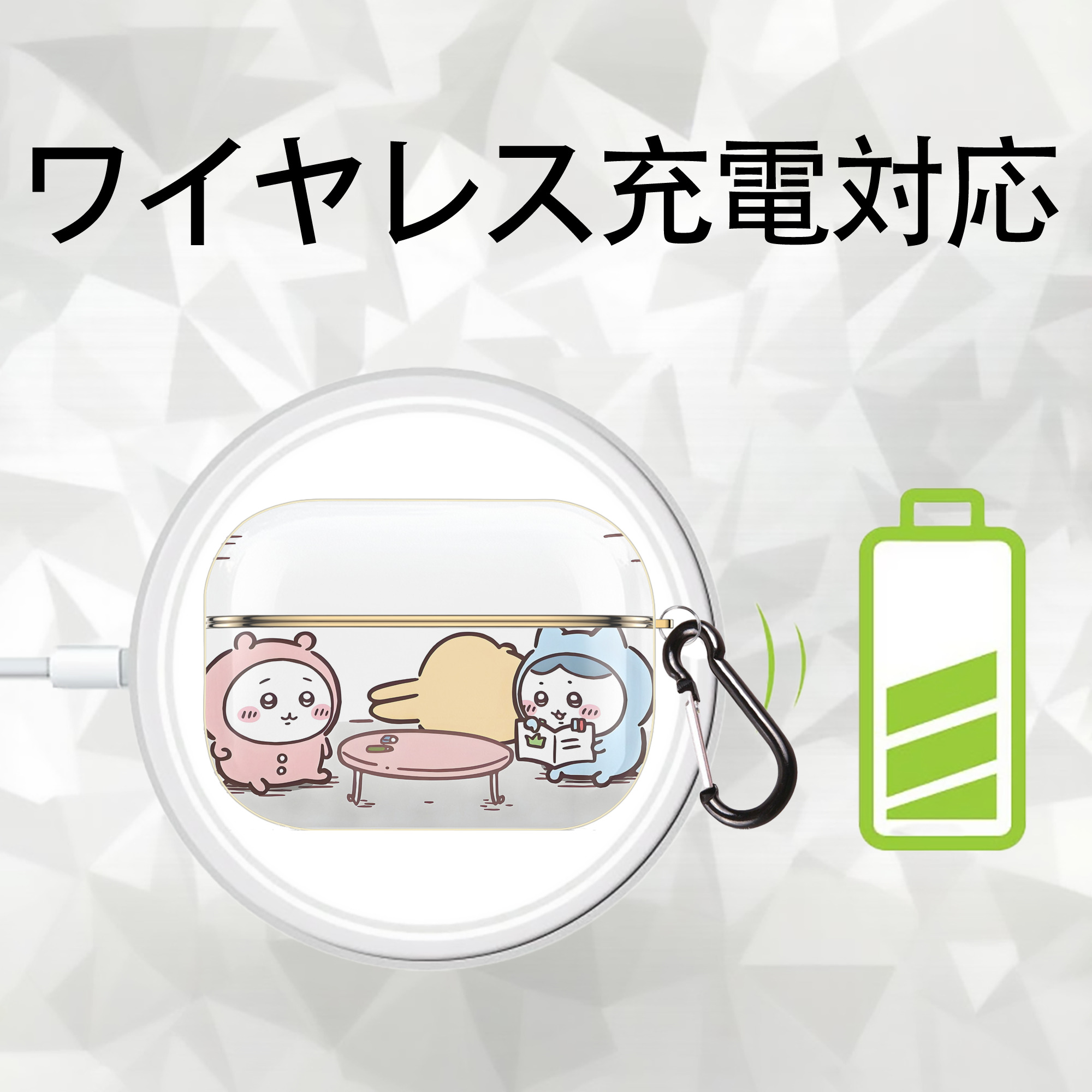 ちいかわ Chii-kawa 【AirPods Pro用】ハードシェル保護ケース｜耐衝撃・防指紋・カラビナ付き商品仕様