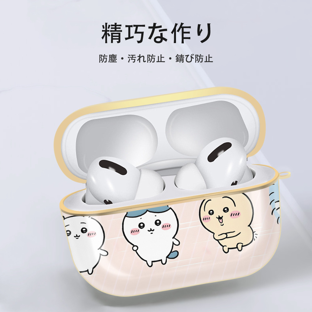 ちいかわ Chii-kawa 【AirPods Pro用】ハードシェル保護ケース｜耐衝撃・防指紋・カラビナ付き商品仕様