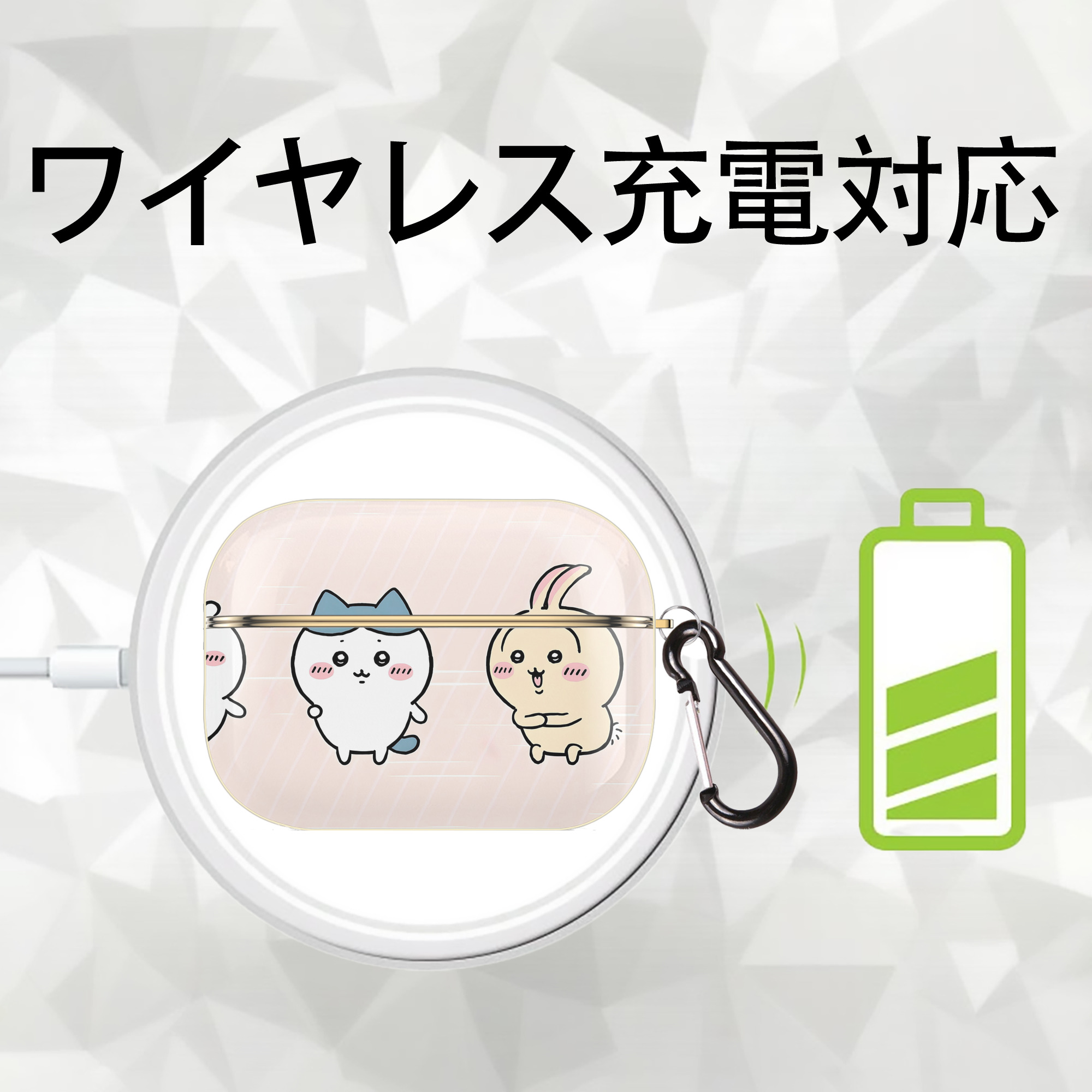 ちいかわ Chii-kawa 【AirPods Pro用】ハードシェル保護ケース｜耐衝撃・防指紋・カラビナ付き商品仕様