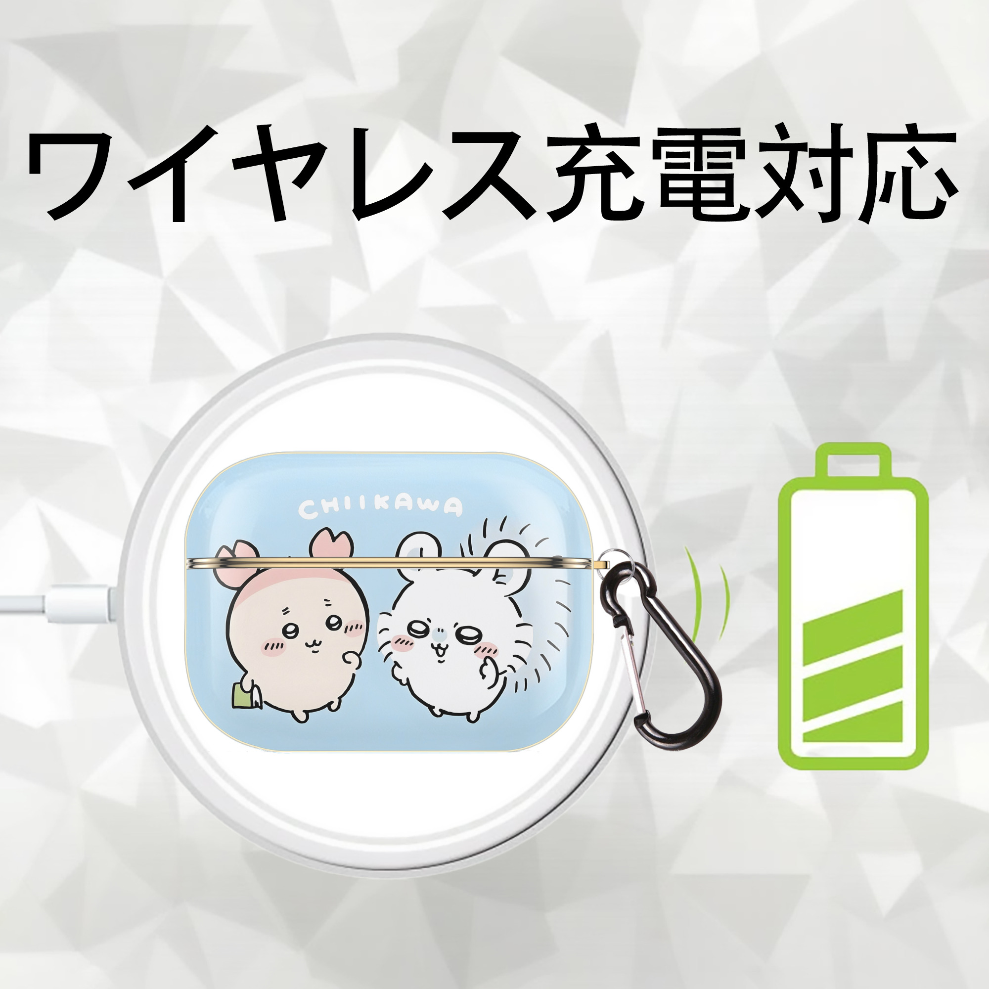 ちいかわ Chii-kawa 【AirPods Pro用】ハードシェル保護ケース｜耐衝撃・防指紋・カラビナ付き商品仕様