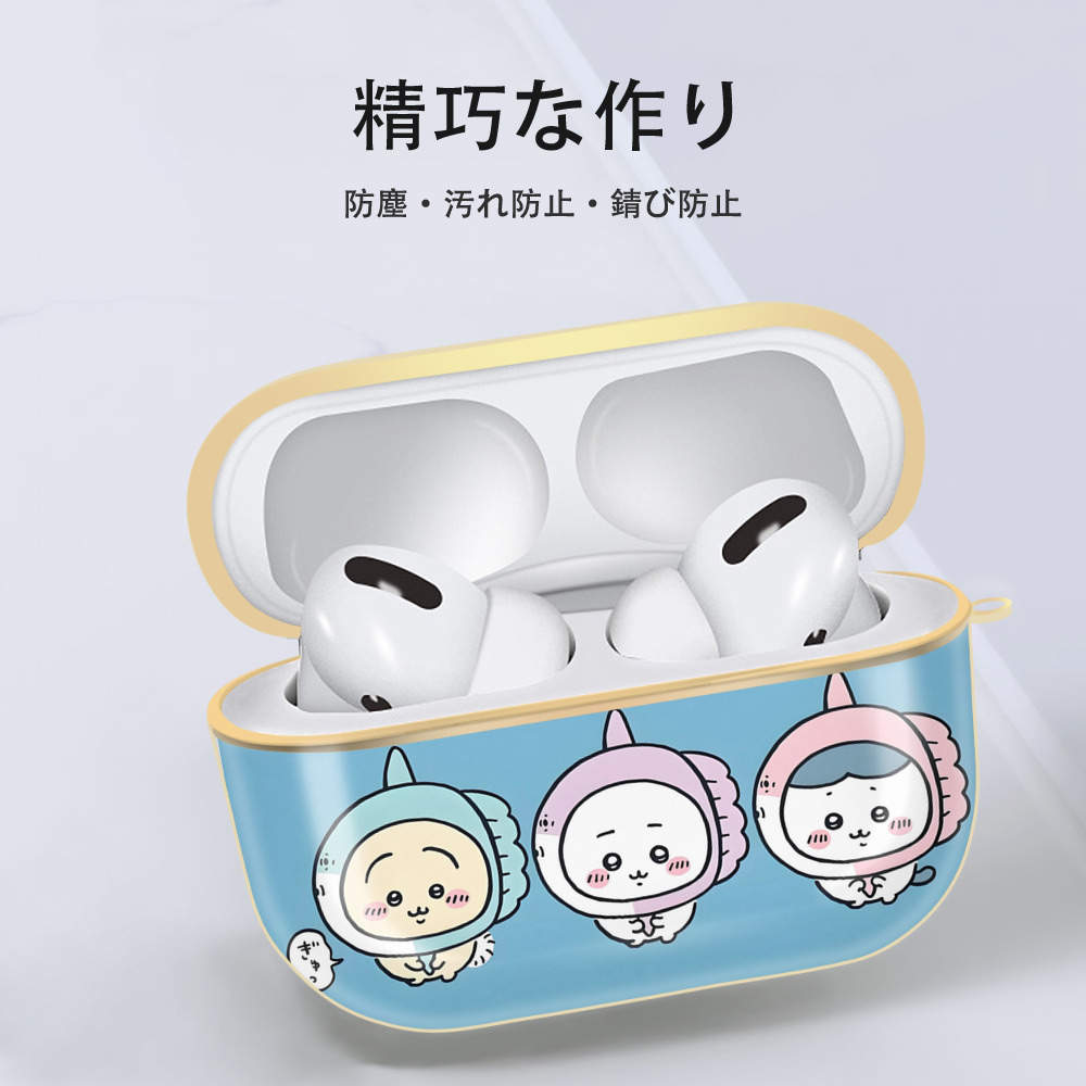 ちいかわ Chii-kawa 【AirPods Pro用】ハードシェル保護ケース｜耐衝撃・防指紋・カラビナ付き商品仕様